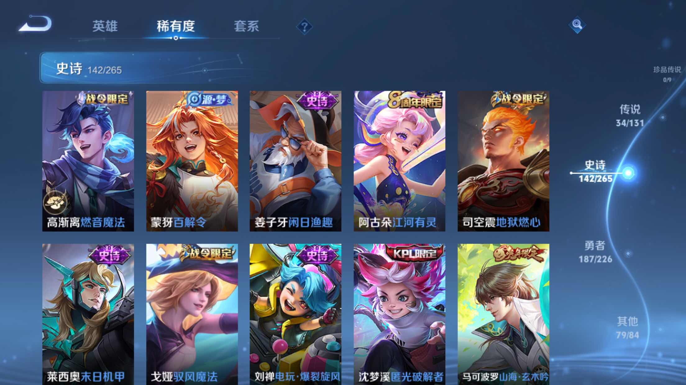 WZXS3385257王者荣耀账号详情图15