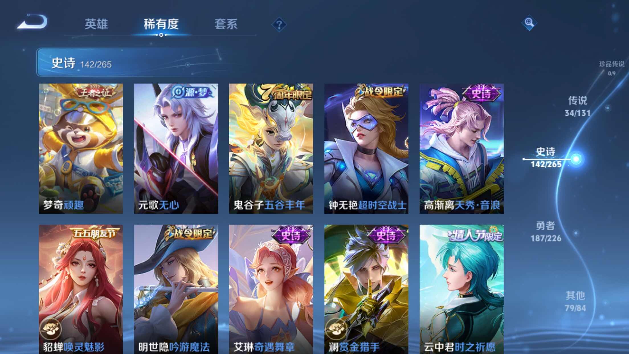 WZXS3385257王者荣耀账号详情图16