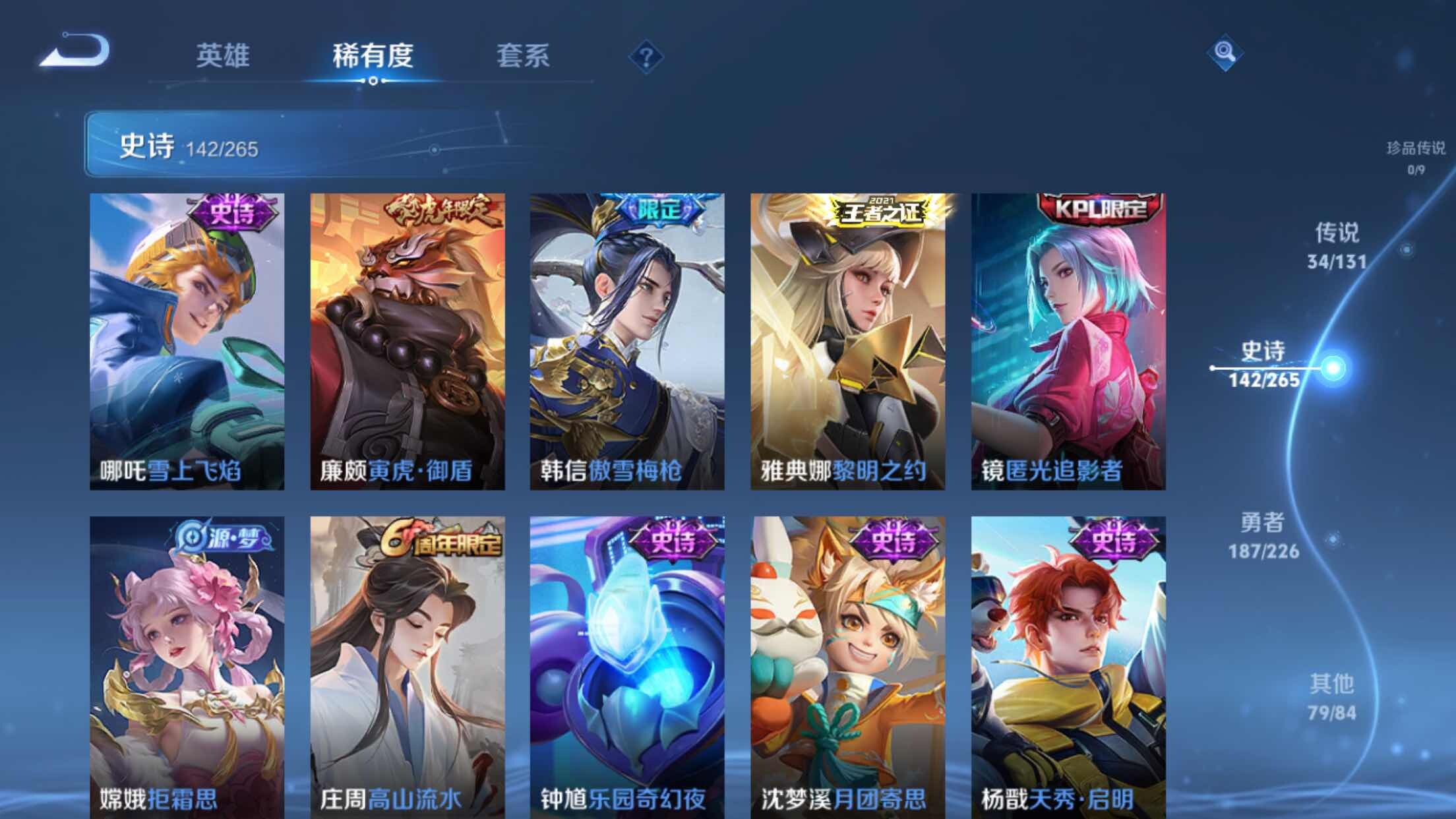 WZXS3385257王者荣耀账号详情图17