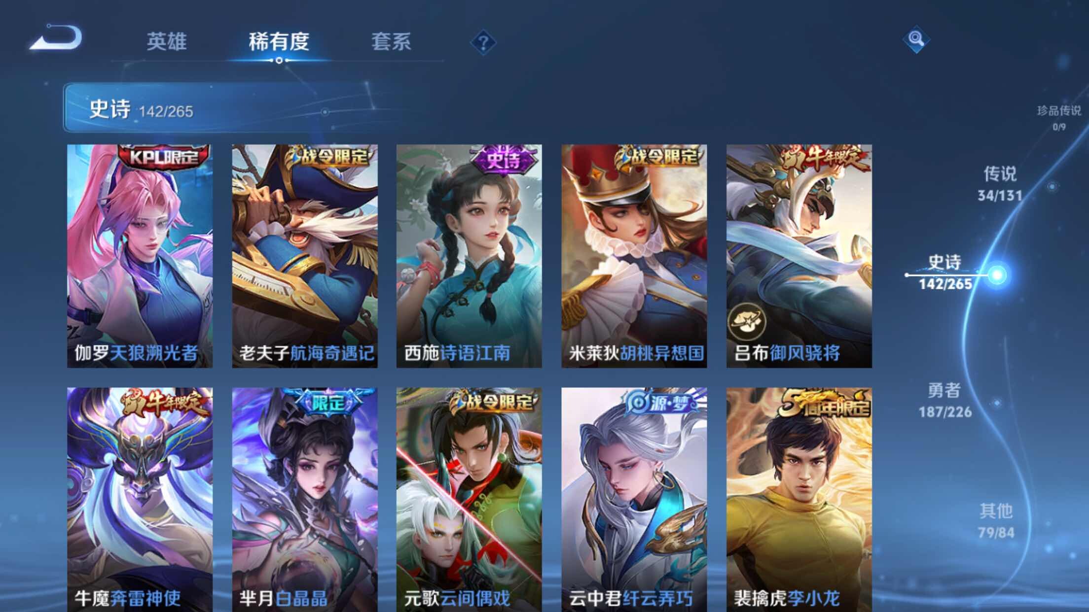 WZXS3385257王者荣耀账号详情图18