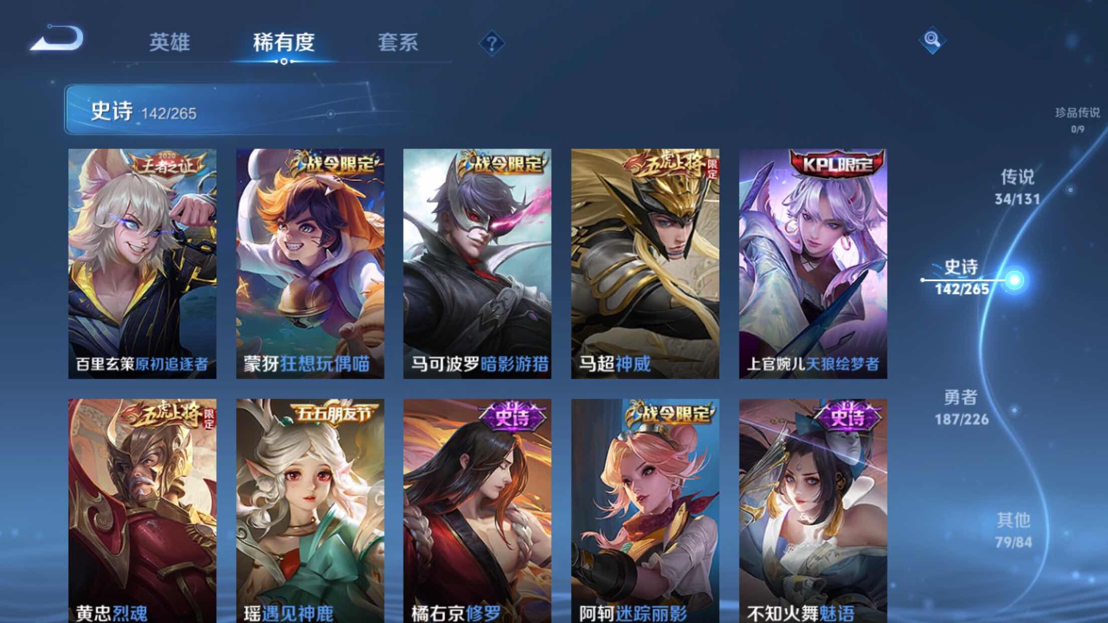 WZXS3385257王者荣耀账号详情图19