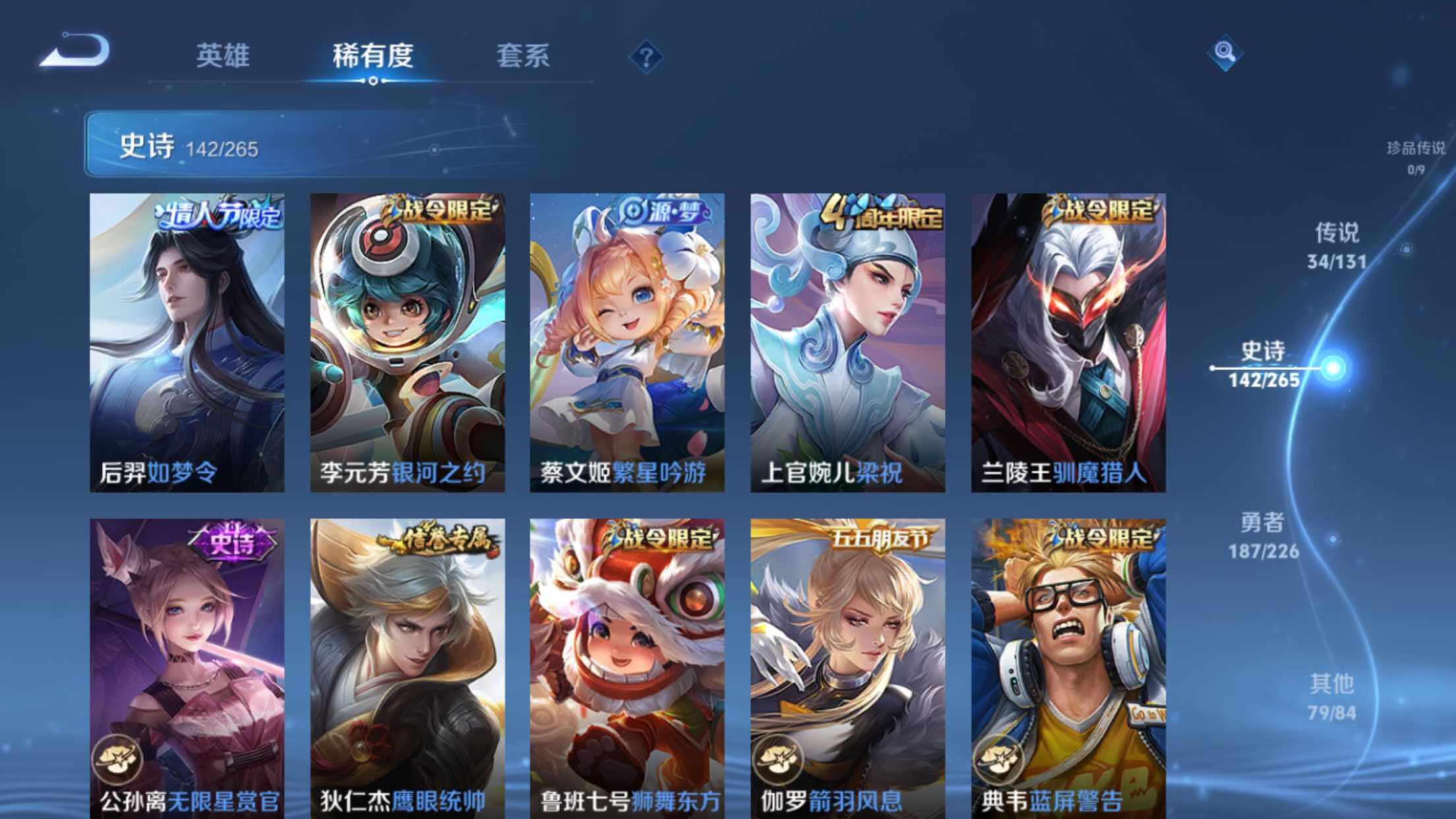 WZXS3385257王者荣耀账号详情图20