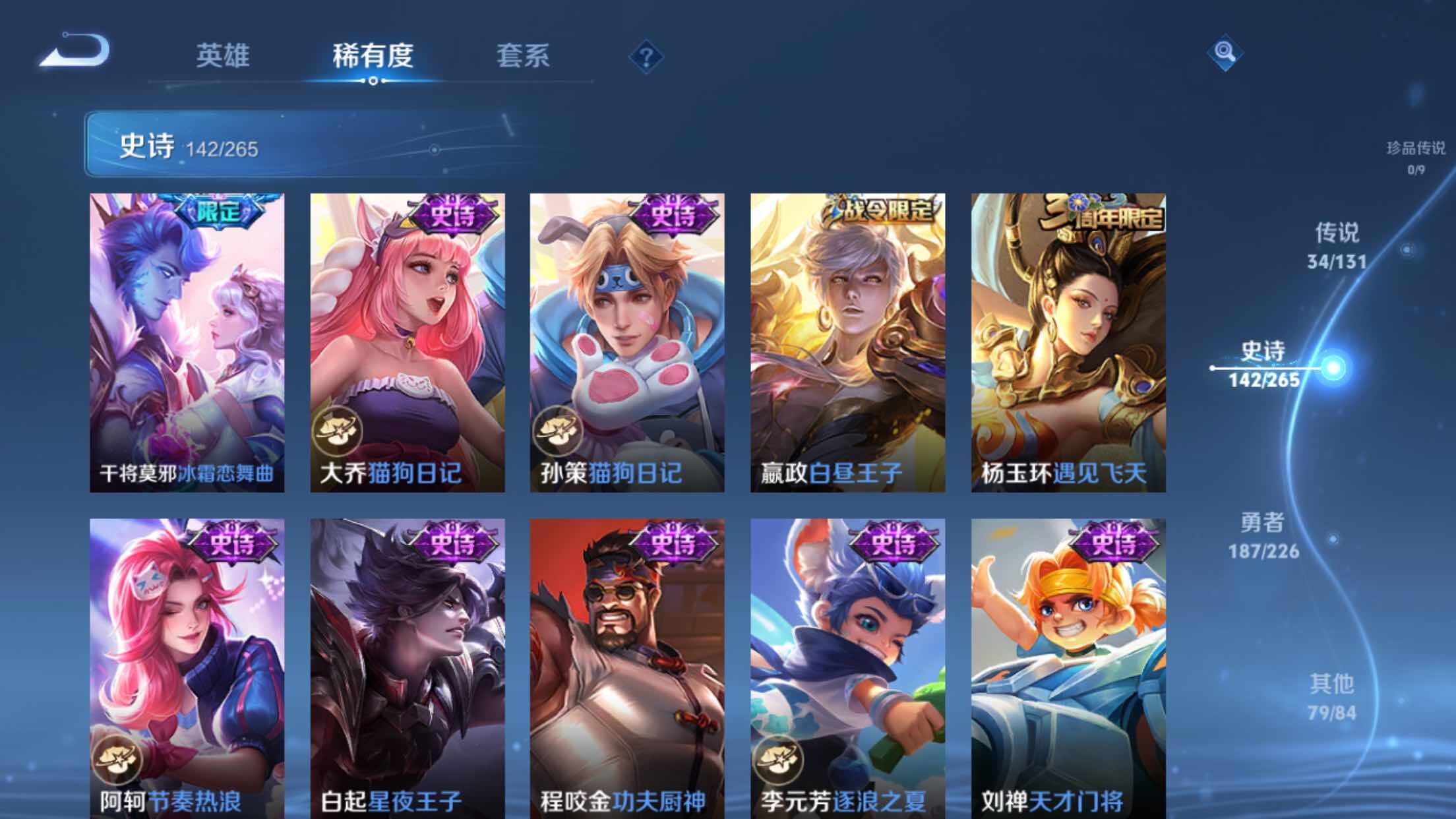 WZXS3385257王者荣耀账号详情图21