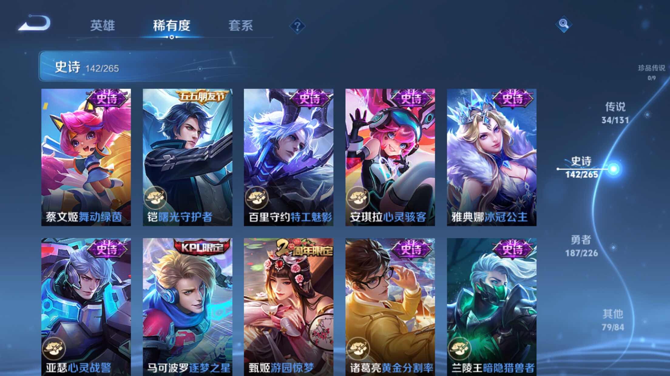 WZXS3385257王者荣耀账号详情图22