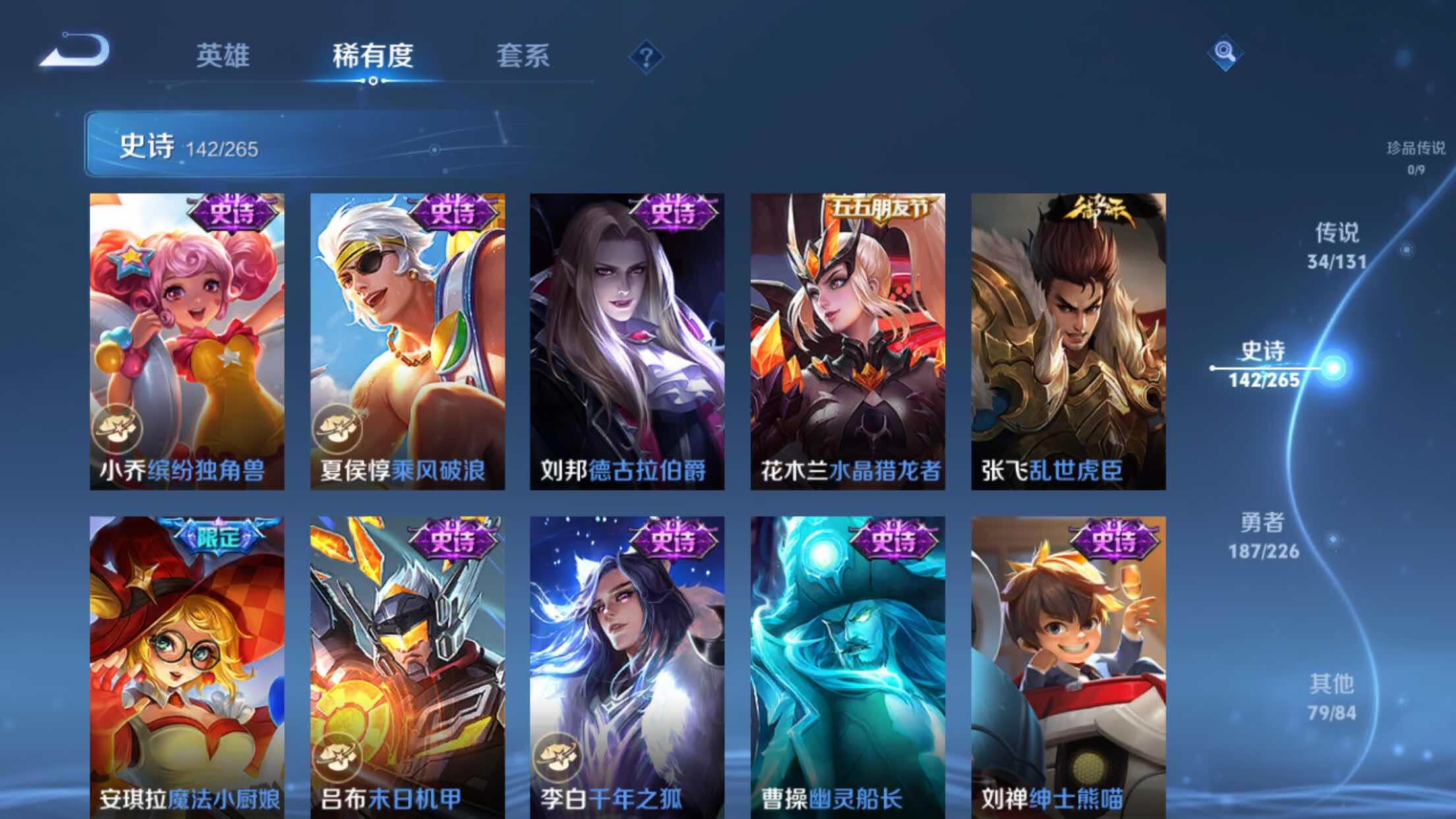 WZXS3385257王者荣耀账号详情图23