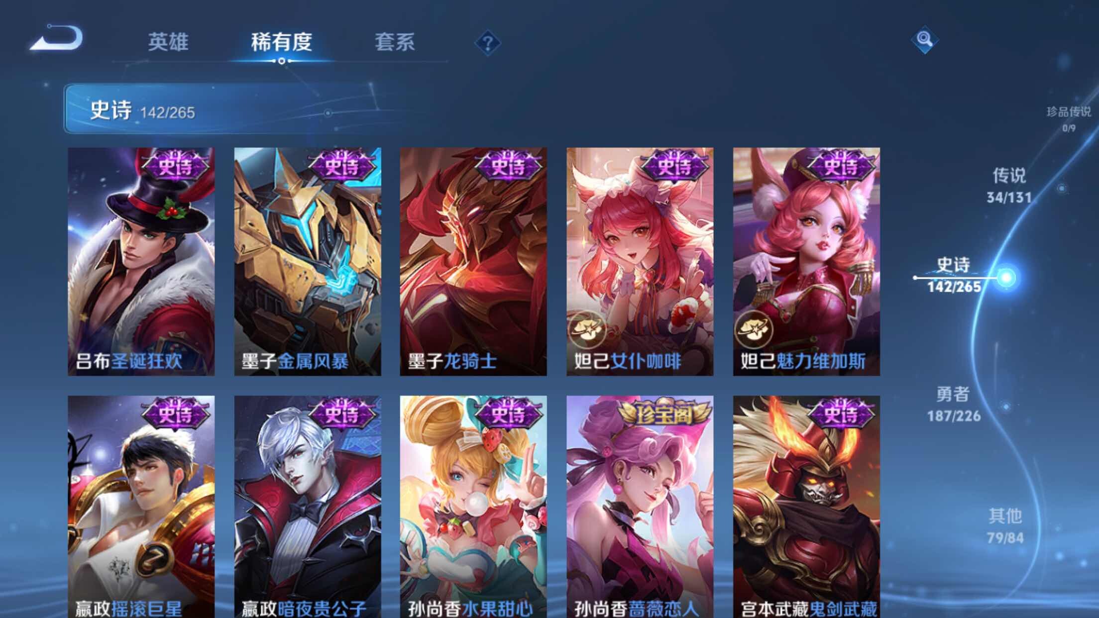 WZXS3385257王者荣耀账号详情图24