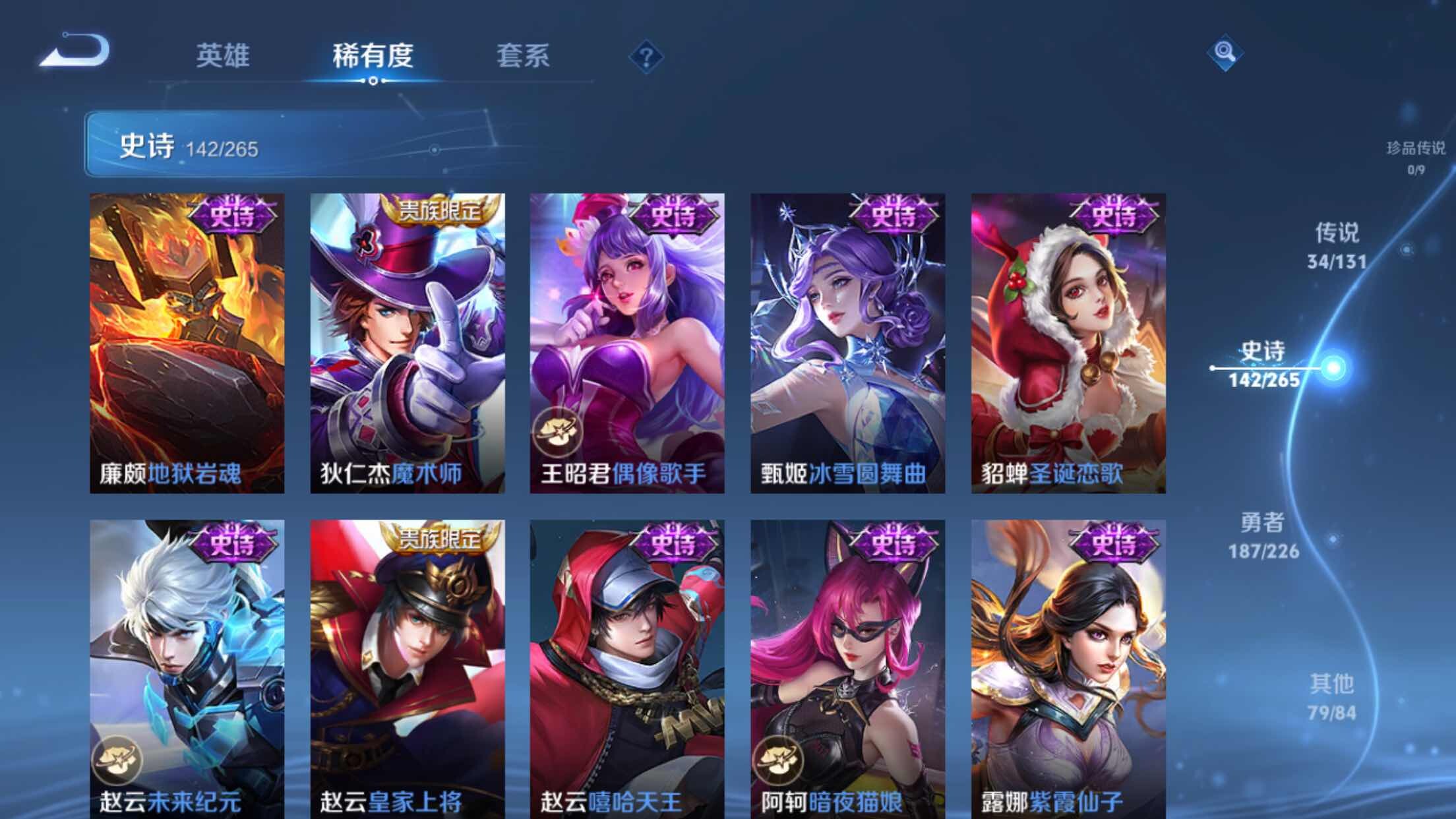 WZXS3385257王者荣耀账号详情图25