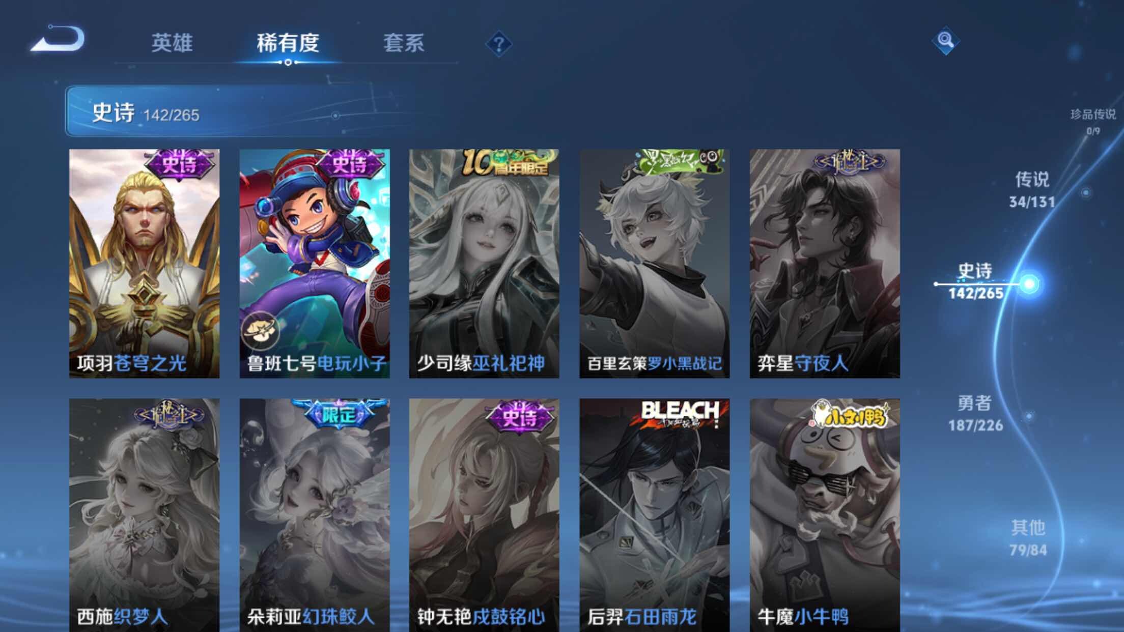 WZXS3385257王者荣耀账号详情图26