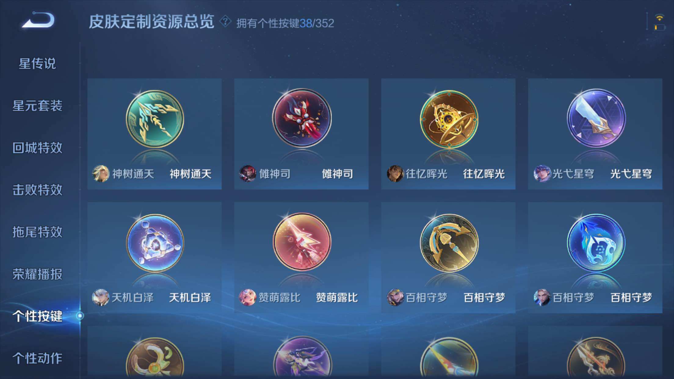 WZXS3385257王者荣耀账号详情图27