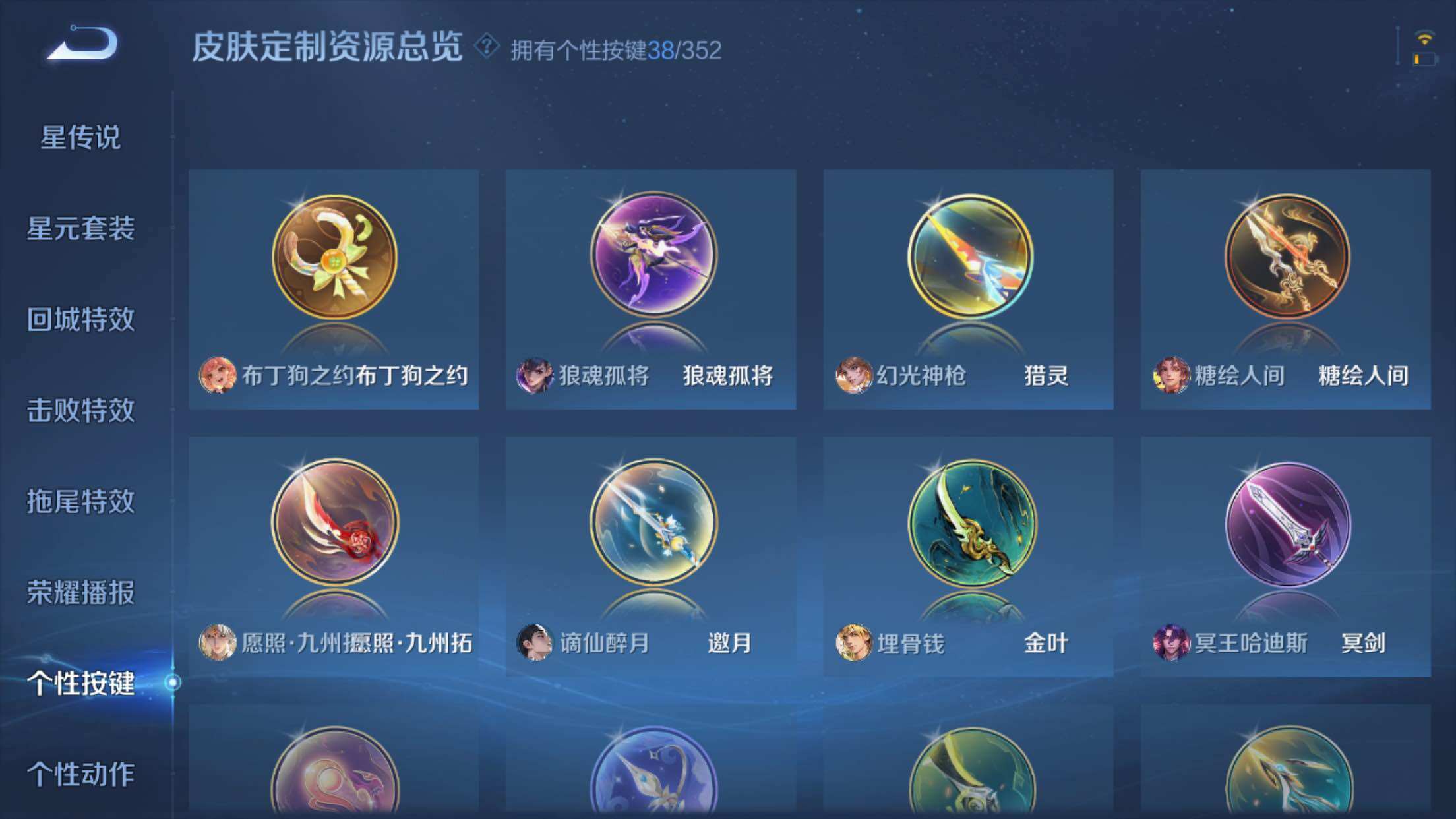 WZXS3385257王者荣耀账号详情图28