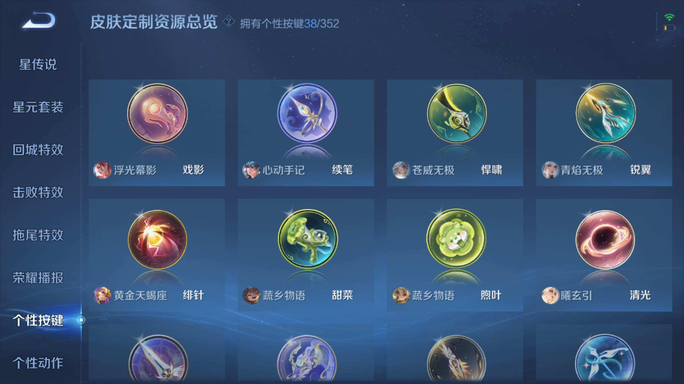 WZXS3385257王者荣耀账号详情图29