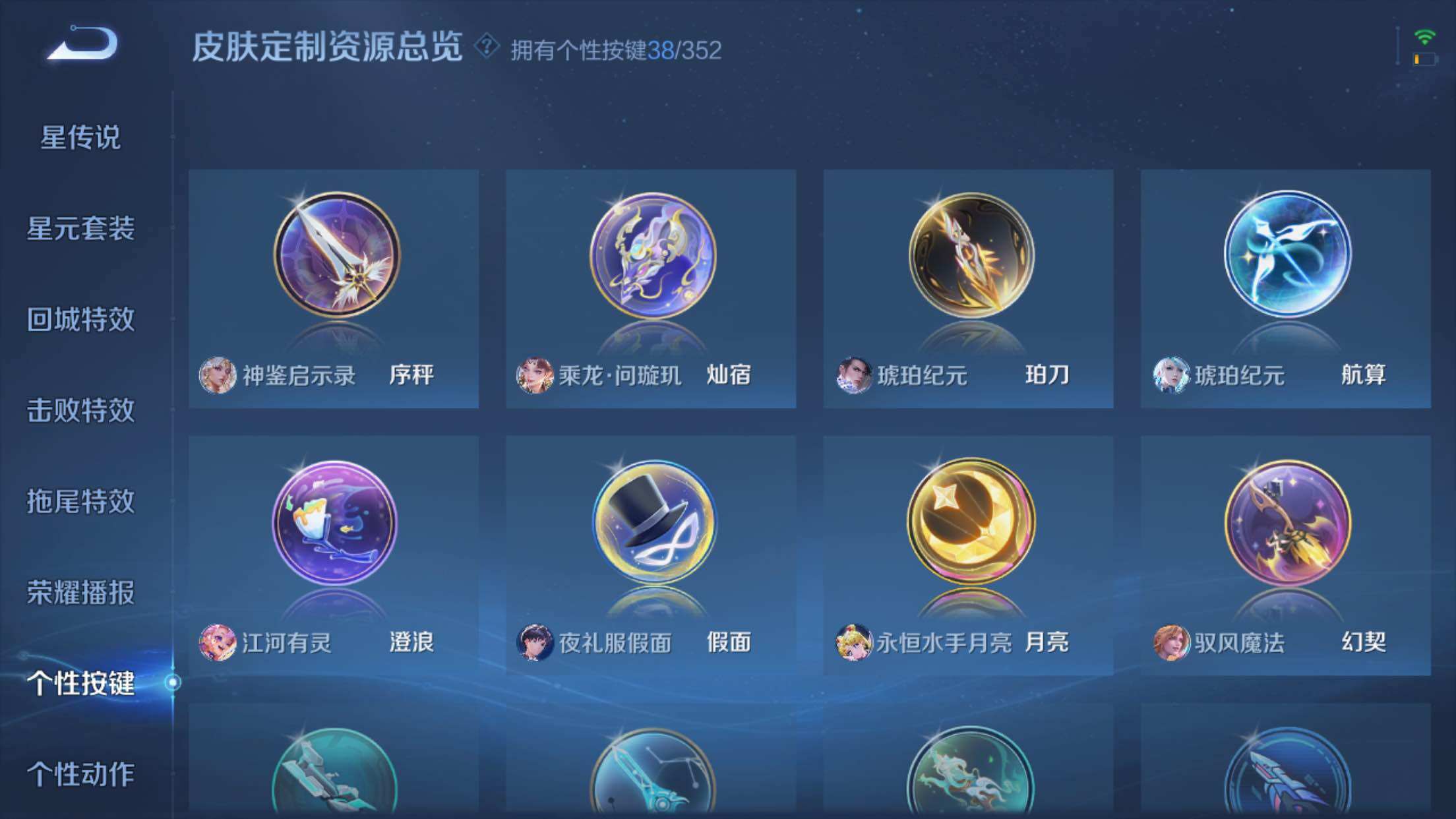 WZXS3385257王者荣耀账号详情图30