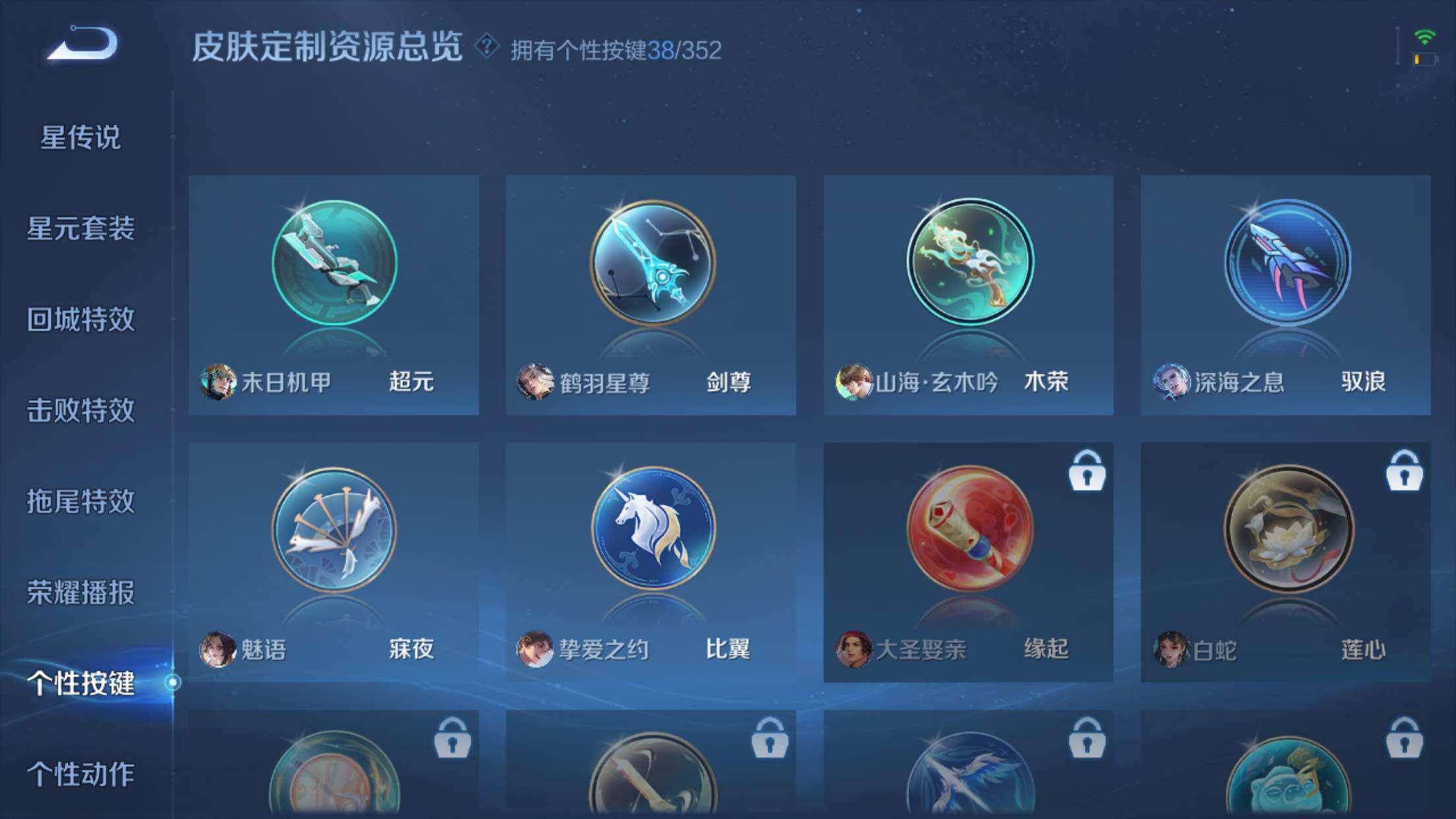 WZXS3385257王者荣耀账号详情图31