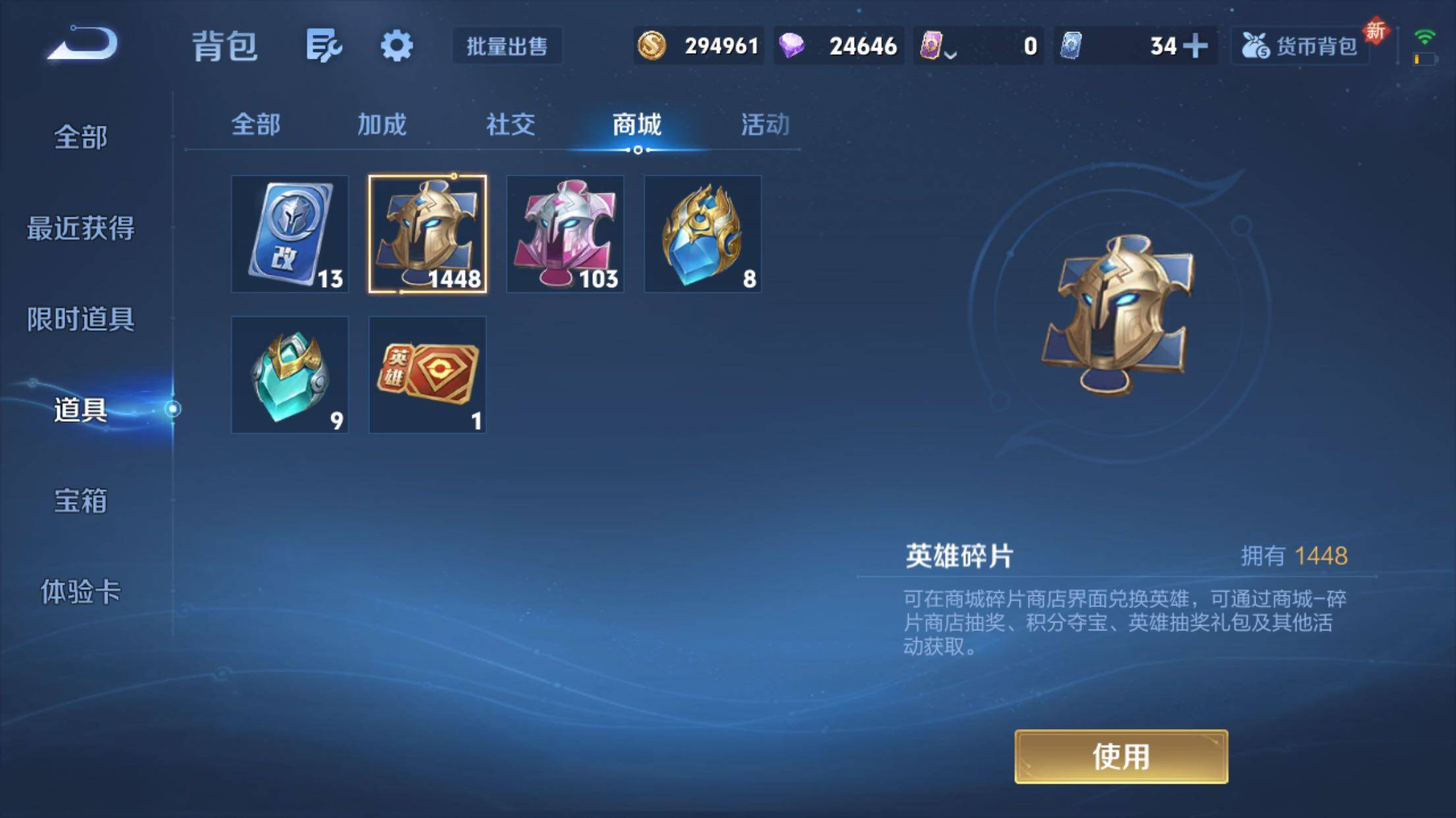 WZXS3385257王者荣耀账号详情图32