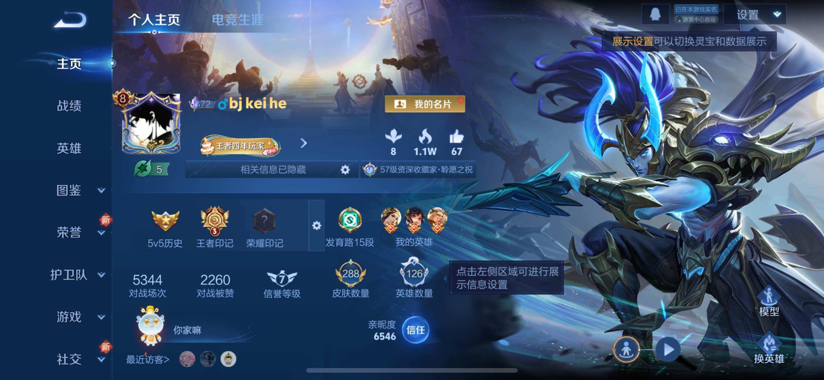 WZCMY3355676王者荣耀账号详情图2 WZCMY3355676王者荣耀账号详情图2