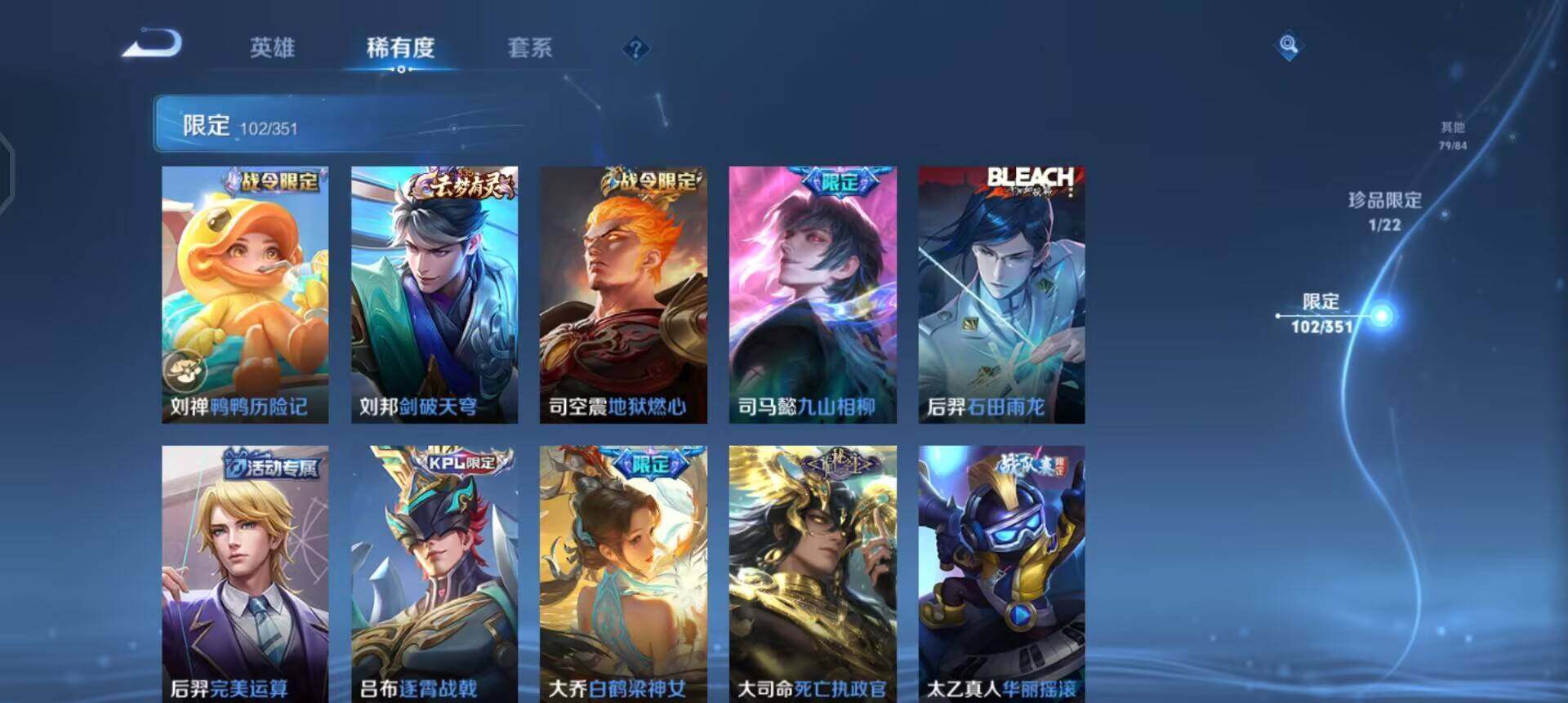 WZQM3375022王者荣耀账号详情图5