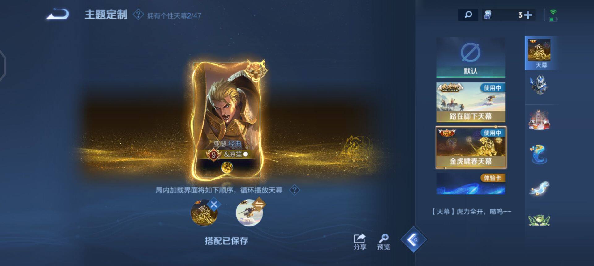 WZQM3375022王者荣耀账号详情图7