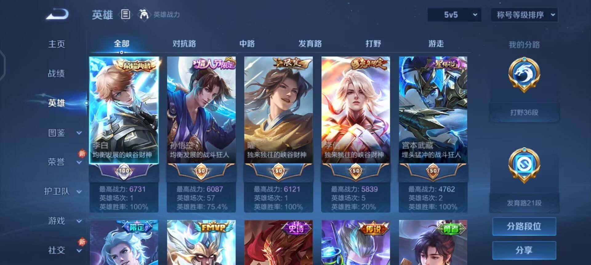 WZQM3375022王者荣耀账号详情图8