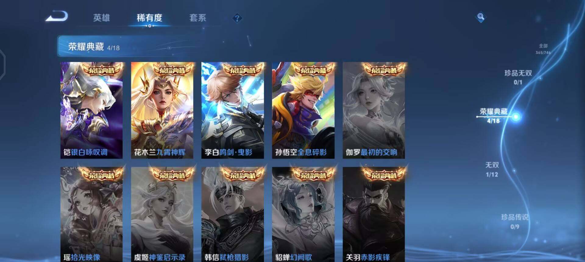 WZQM3375022王者荣耀账号详情图9