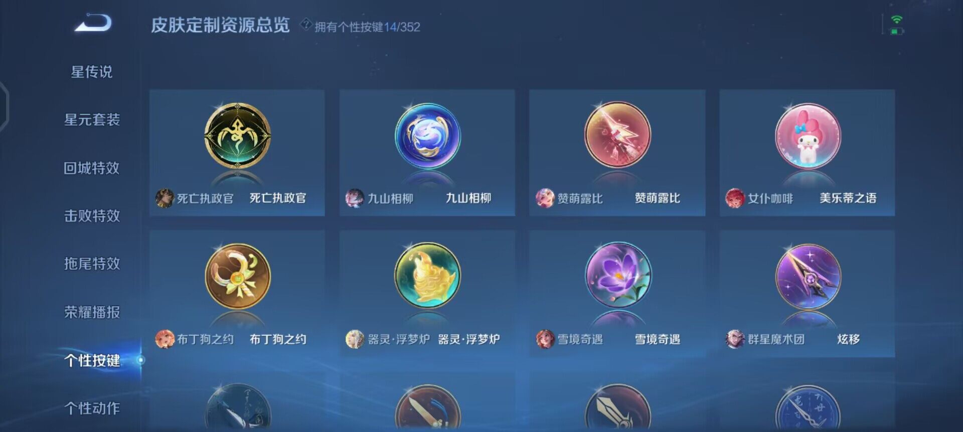 WZQM3375022王者荣耀账号详情图11