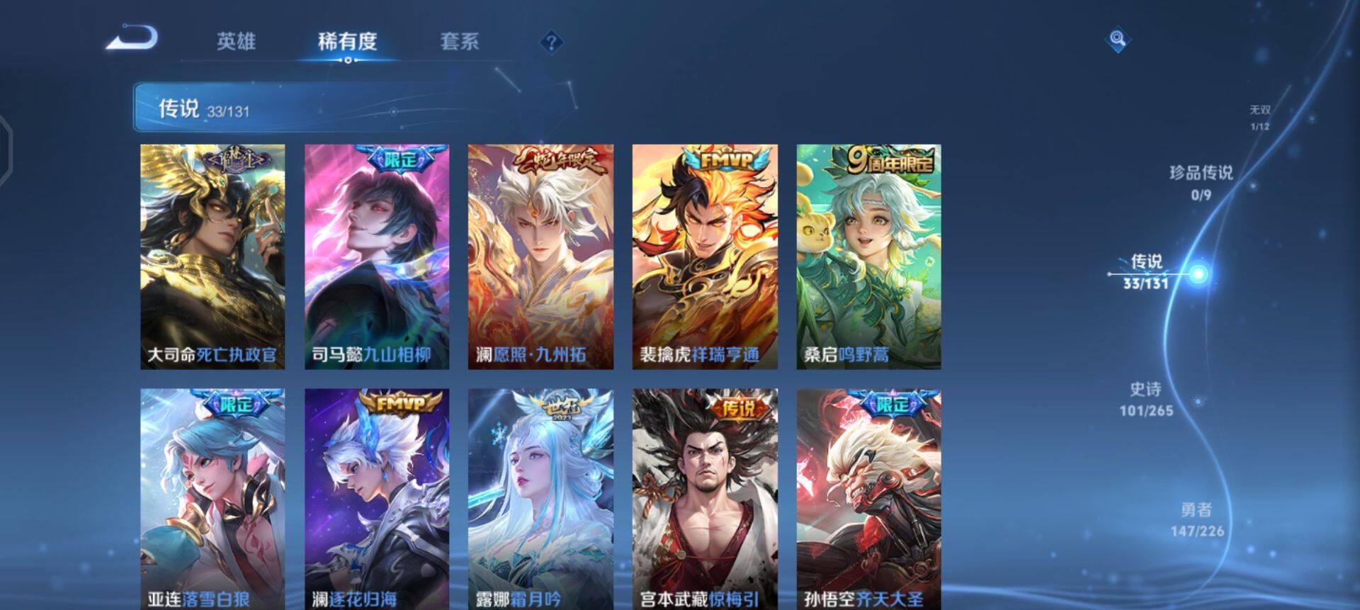 WZQM3375022王者荣耀账号详情图17