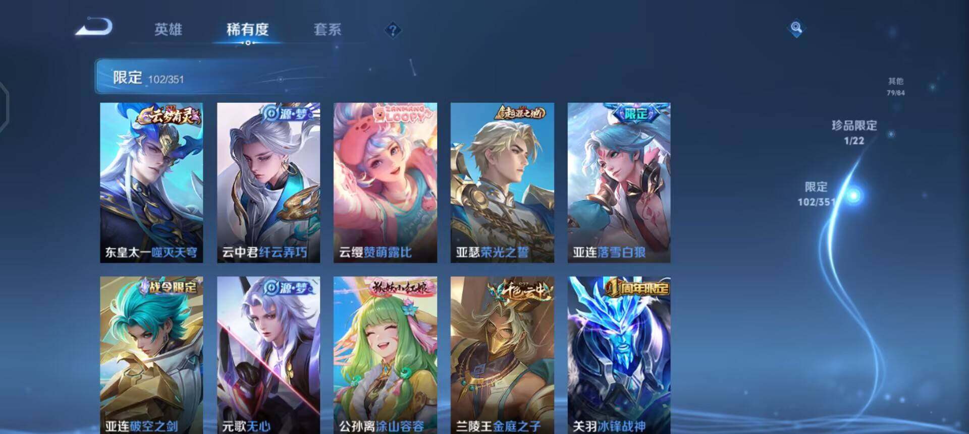 WZQM3375022王者荣耀账号详情图18