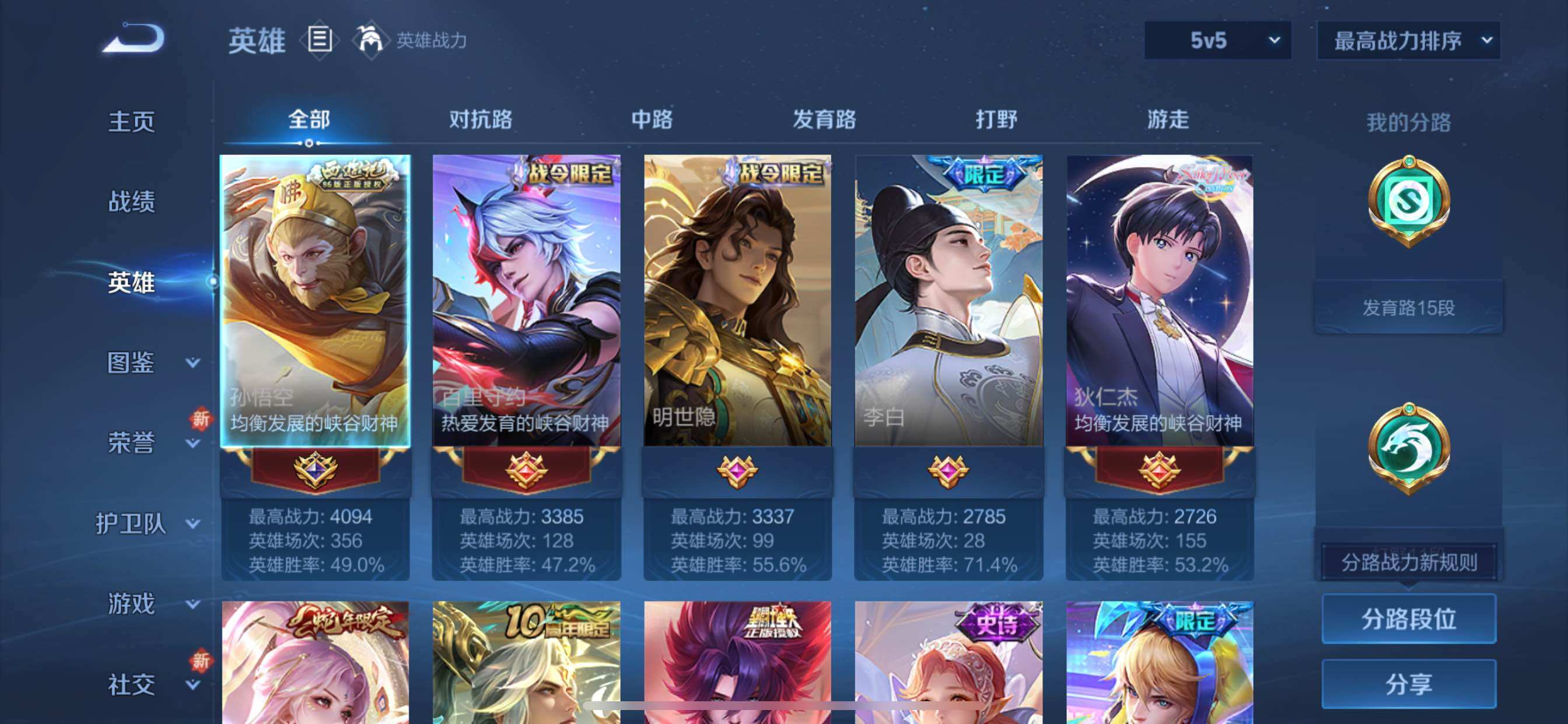 WZCMY3355676王者荣耀账号详情图3 WZCMY3355676王者荣耀账号详情图3