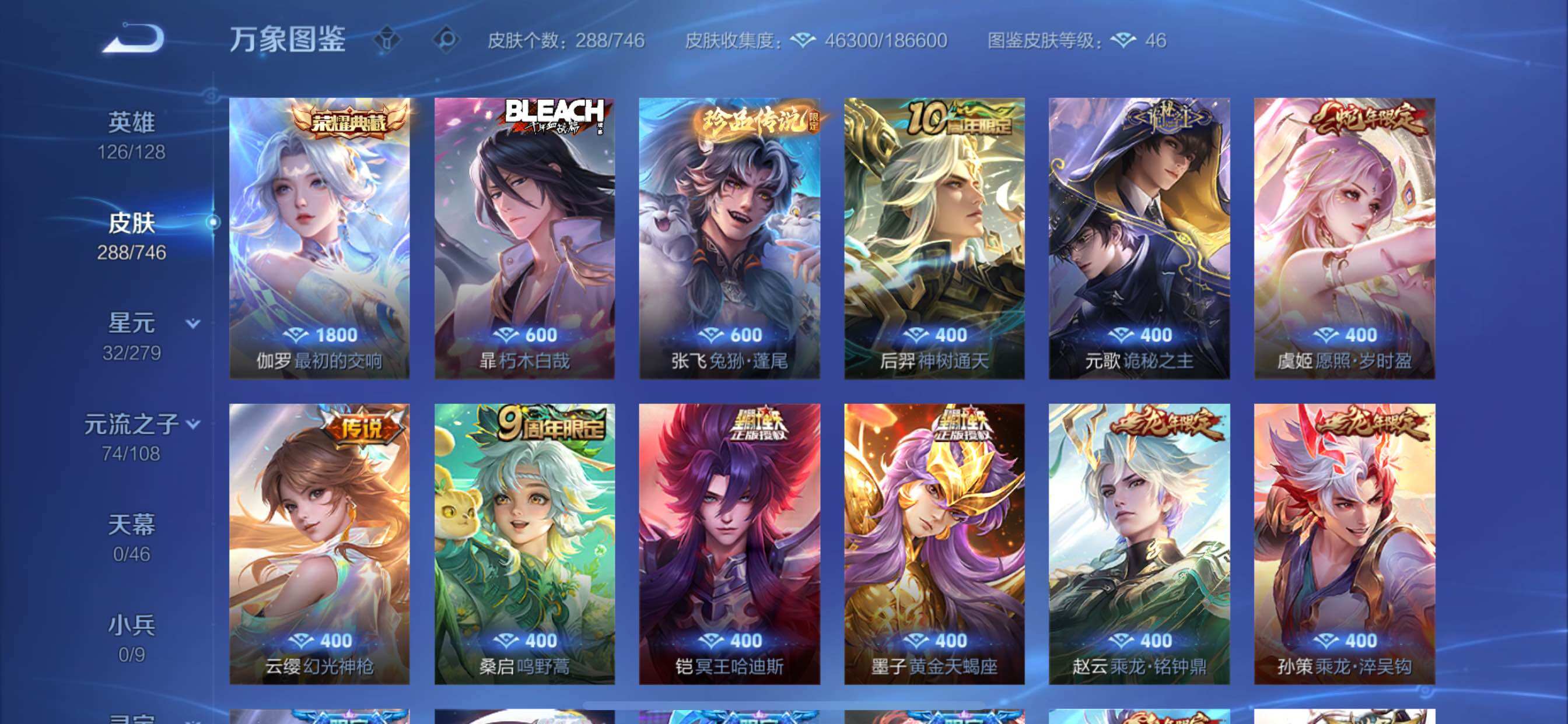 WZCMY3355676王者荣耀账号详情图6 WZCMY3355676王者荣耀账号详情图6