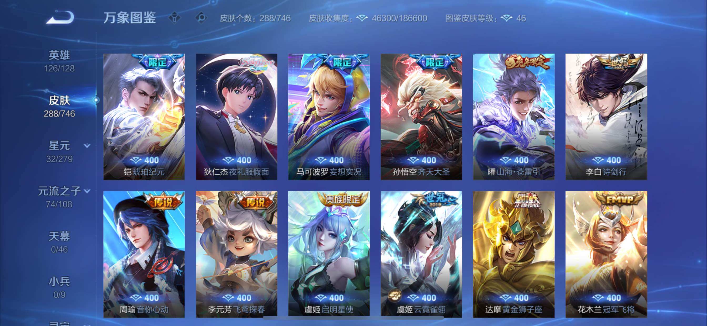 WZCMY3355676王者荣耀账号详情图7 WZCMY3355676王者荣耀账号详情图7