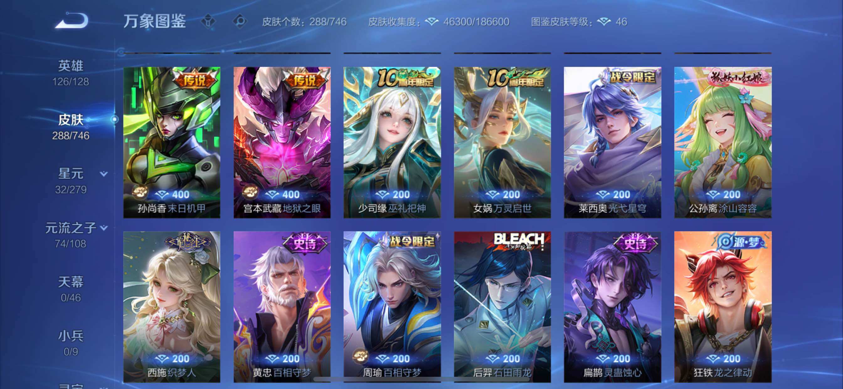 WZCMY3355676王者荣耀账号详情图8 WZCMY3355676王者荣耀账号详情图8