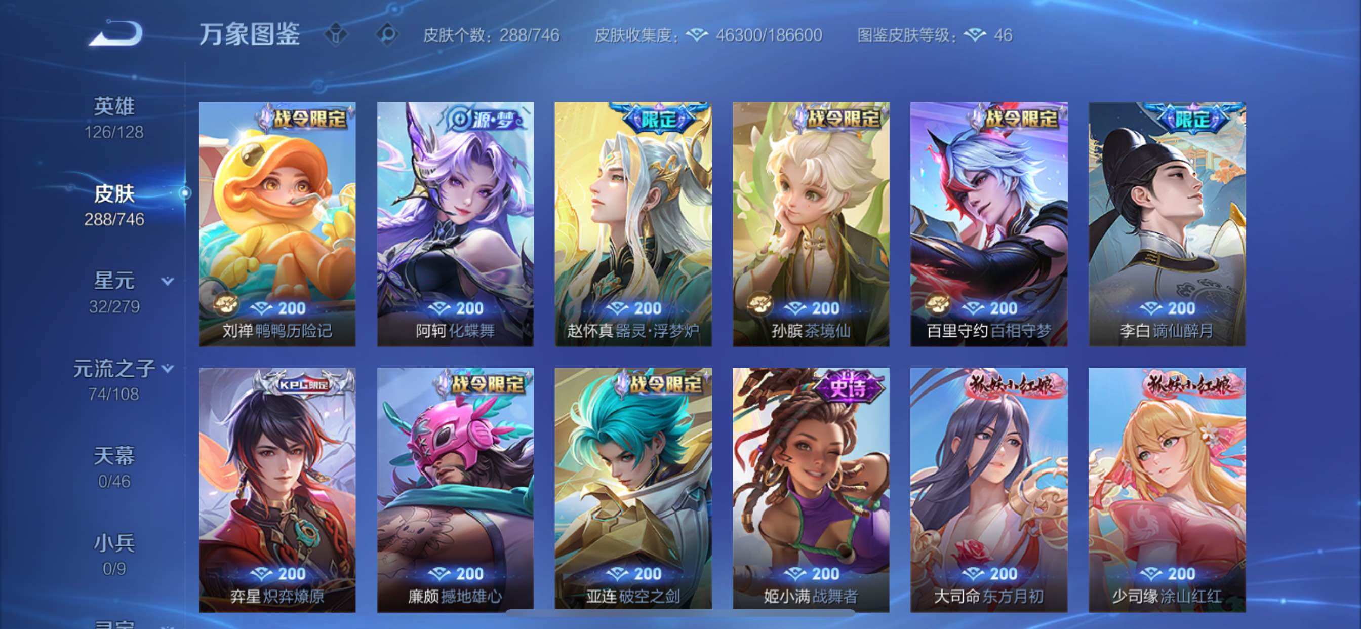 WZCMY3355676王者荣耀账号详情图9 WZCMY3355676王者荣耀账号详情图9