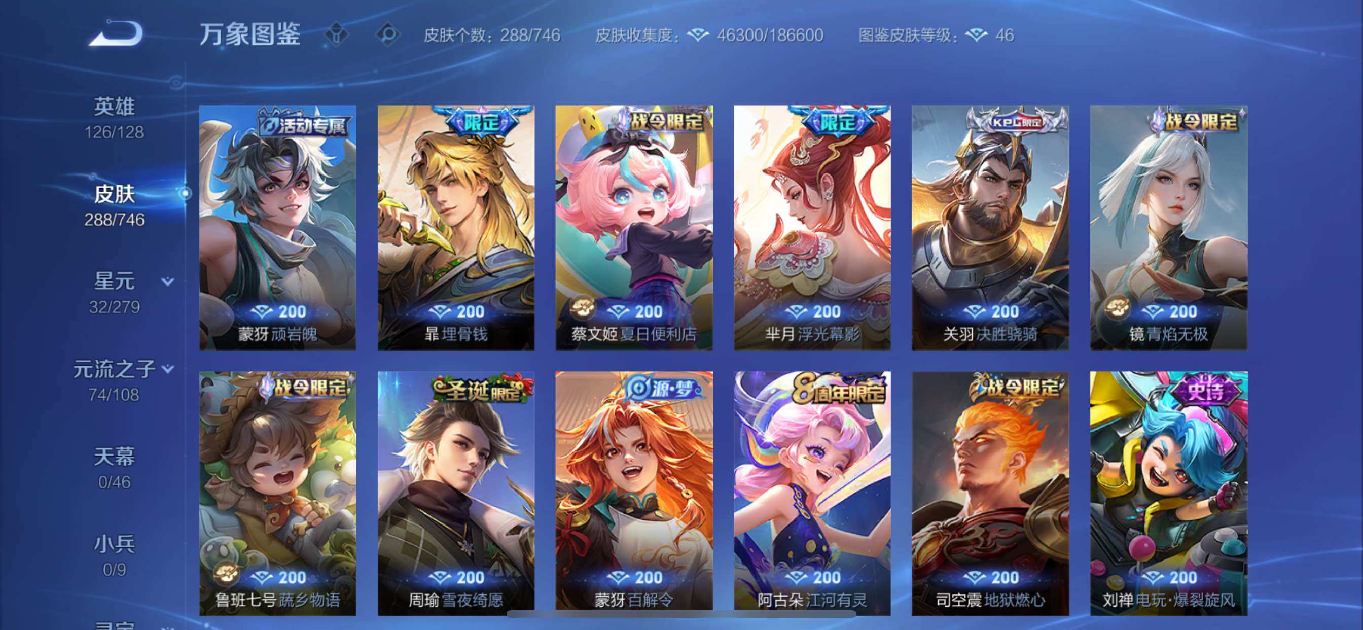 WZCMY3355676王者荣耀账号详情图10 WZCMY3355676王者荣耀账号详情图10