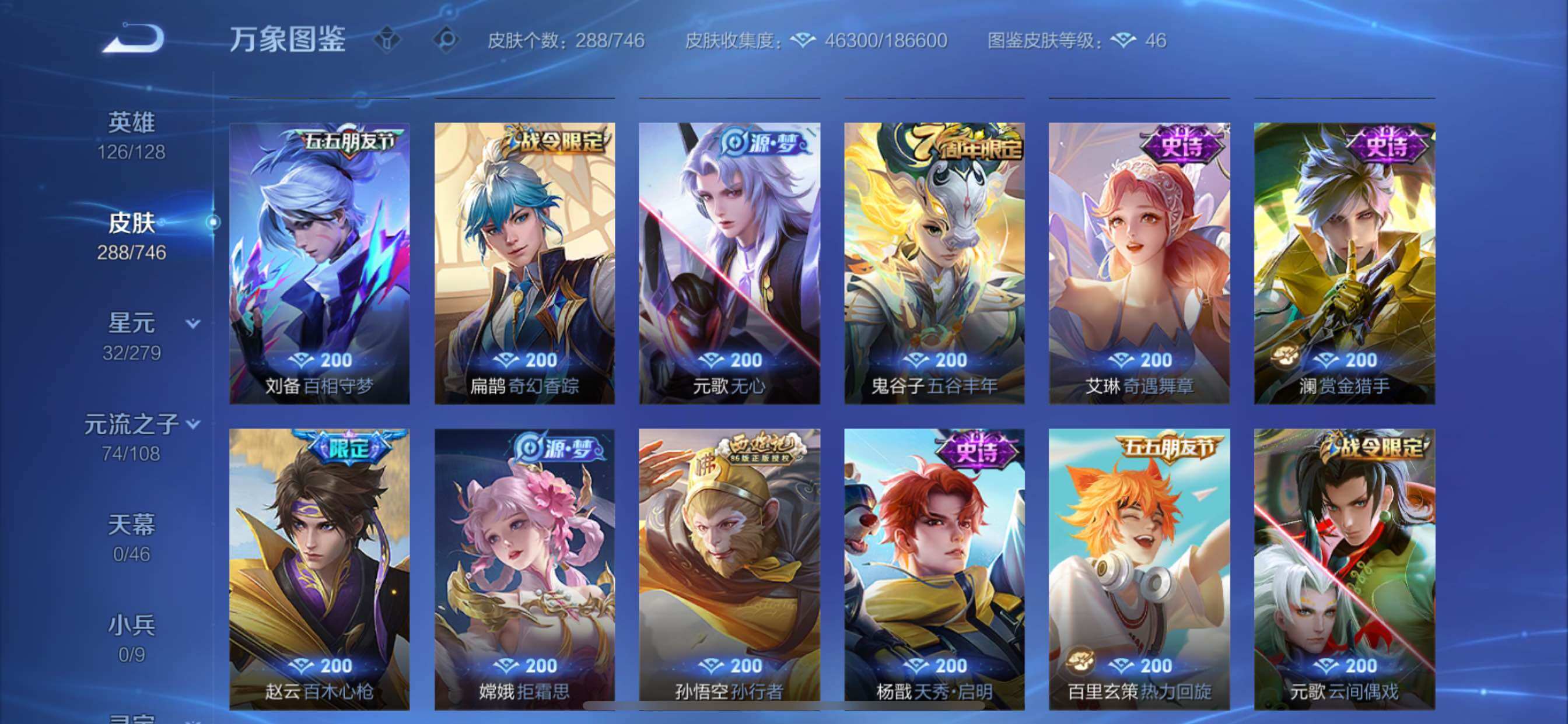 WZCMY3355676王者荣耀账号详情图11 WZCMY3355676王者荣耀账号详情图11