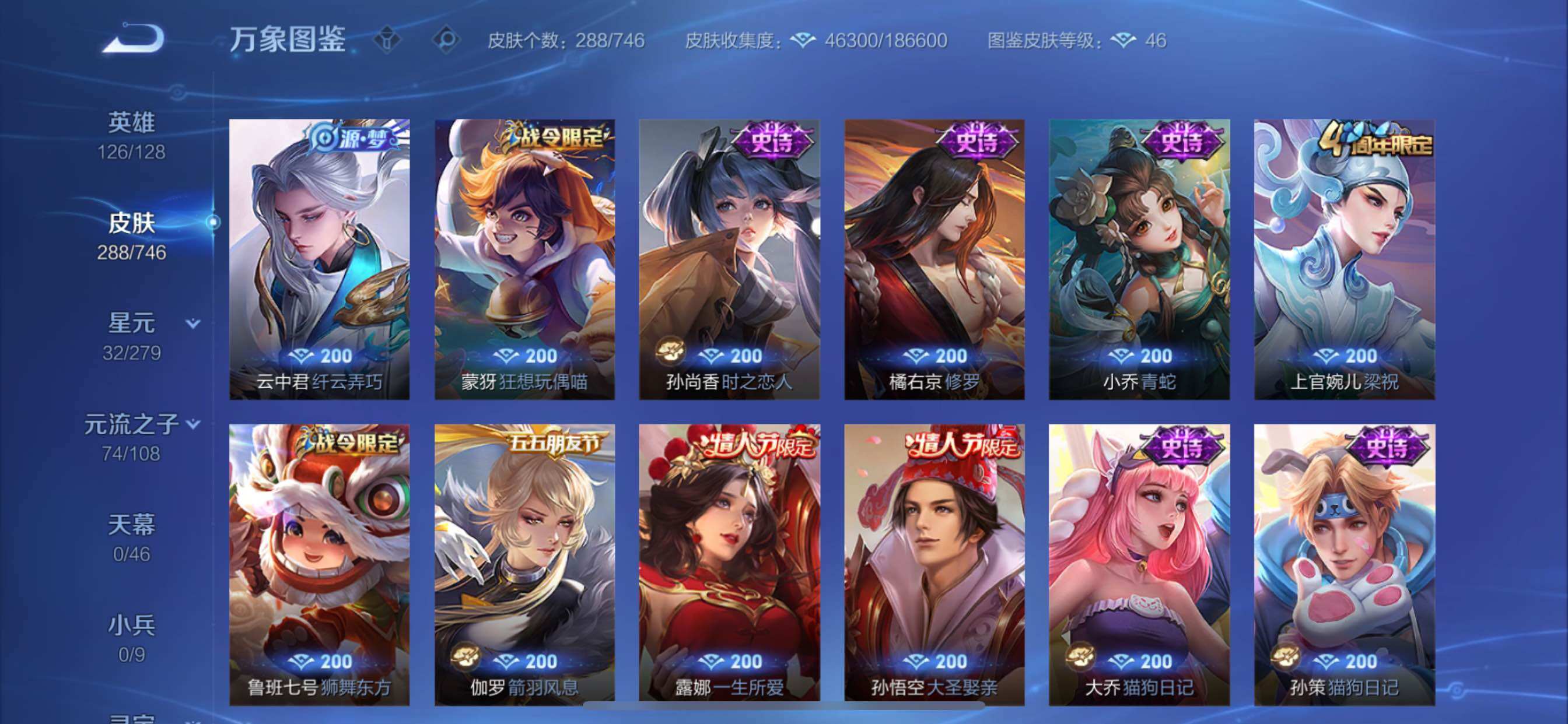 WZCMY3355676王者荣耀账号详情图12 WZCMY3355676王者荣耀账号详情图12