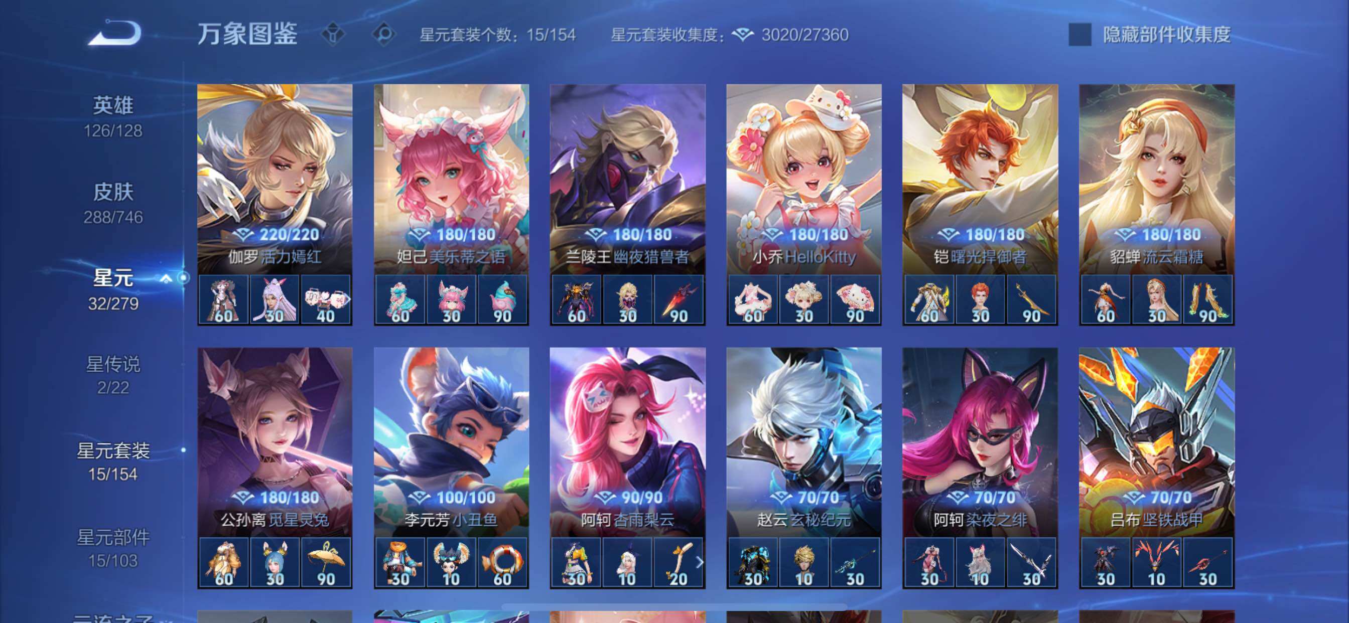 WZCMY3355676王者荣耀账号详情图15 WZCMY3355676王者荣耀账号详情图15