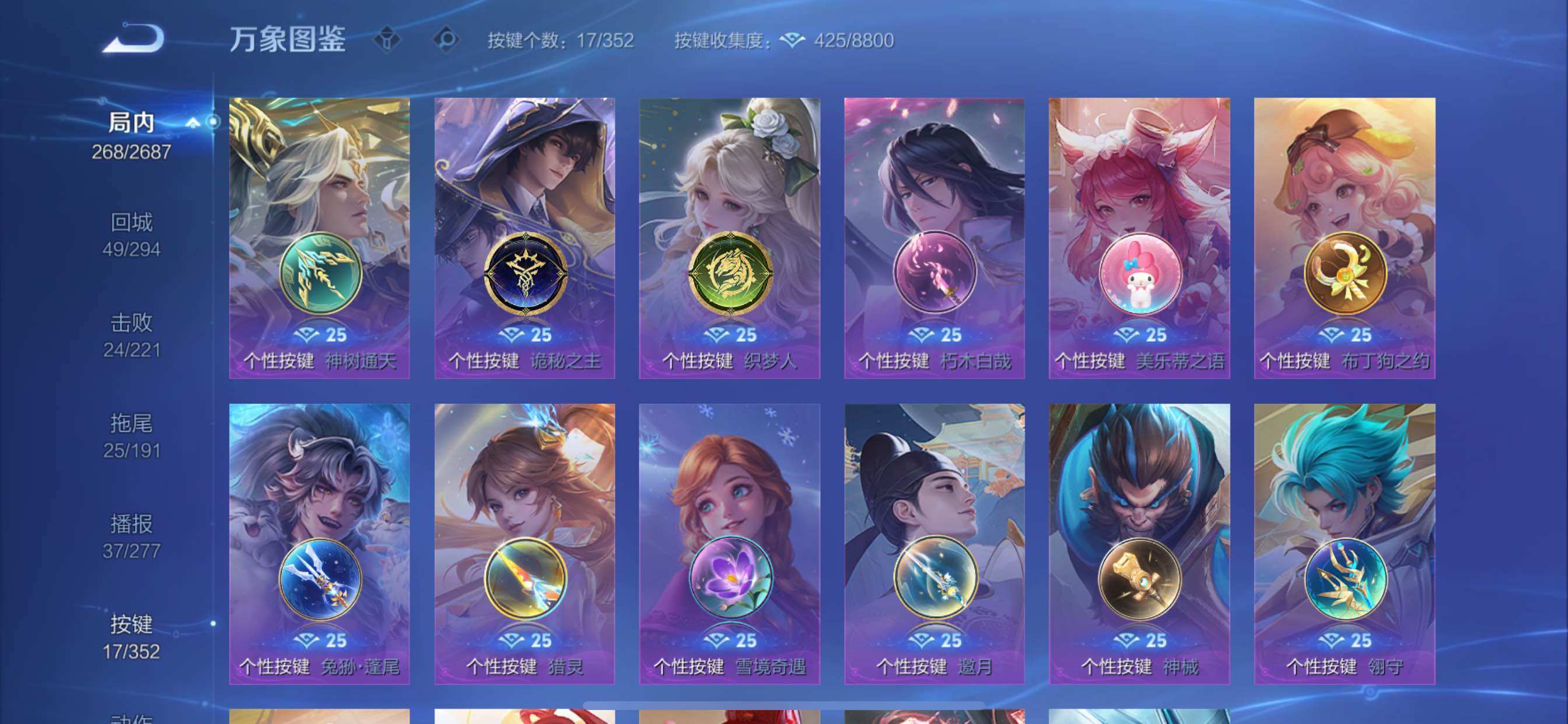 WZCMY3355676王者荣耀账号详情图14 WZCMY3355676王者荣耀账号详情图14