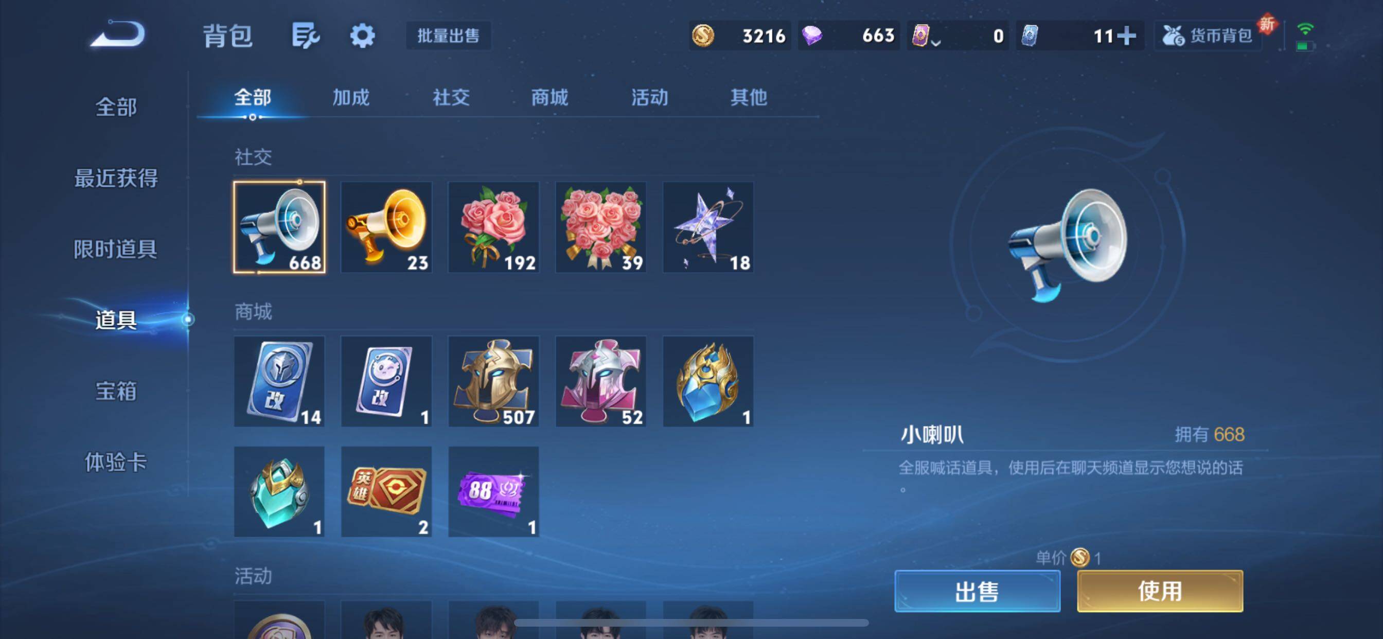 WZCMY3355676王者荣耀账号详情图17 WZCMY3355676王者荣耀账号详情图17