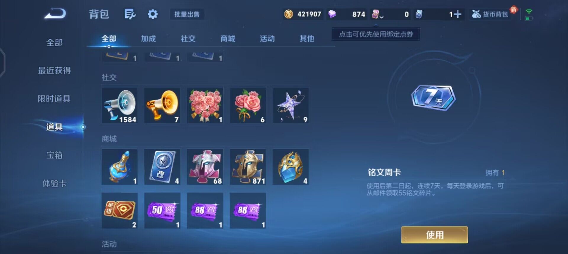 WZQM3362638王者荣耀账号详情图6