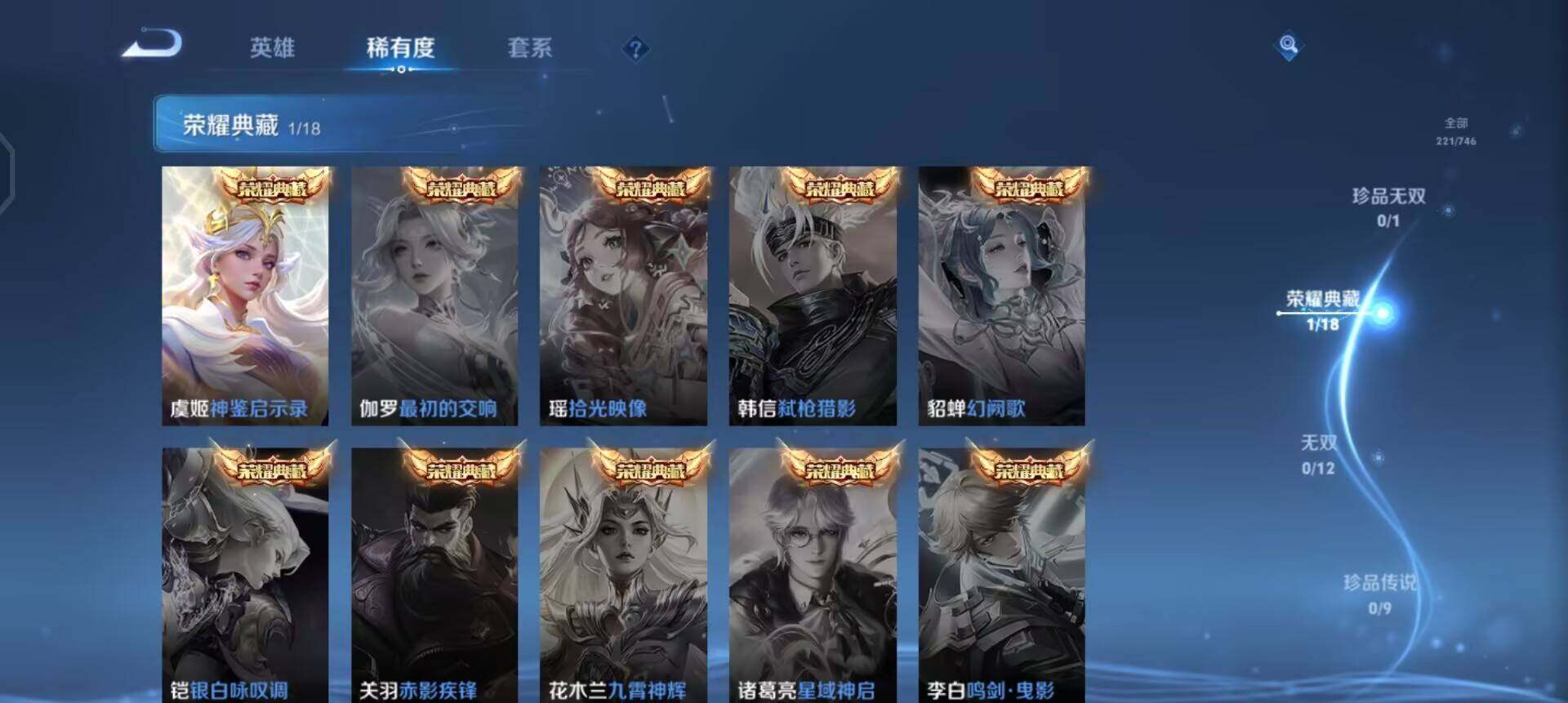 WZQM3362638王者荣耀账号详情图10