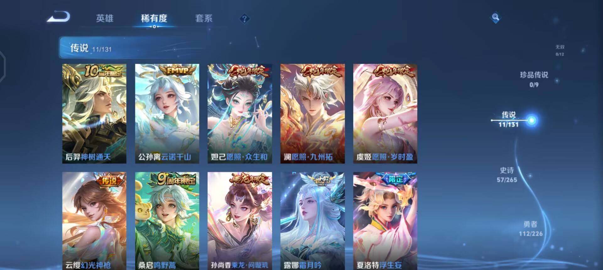 WZQM3362638王者荣耀账号详情图12