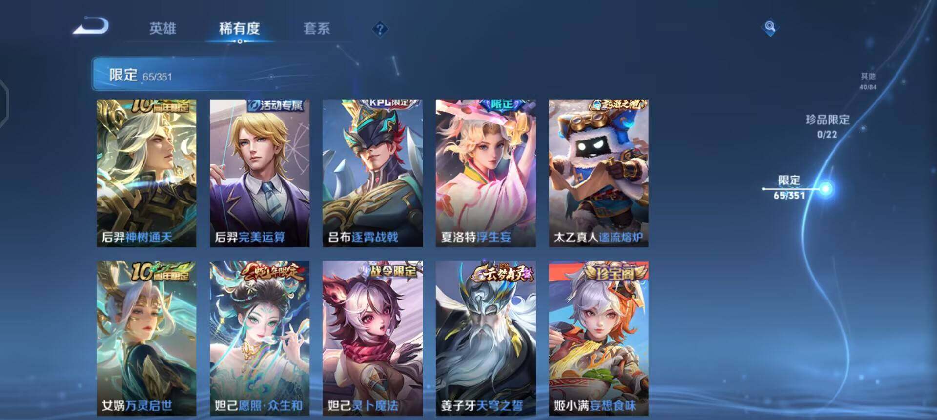 WZQM3362638王者荣耀账号详情图13