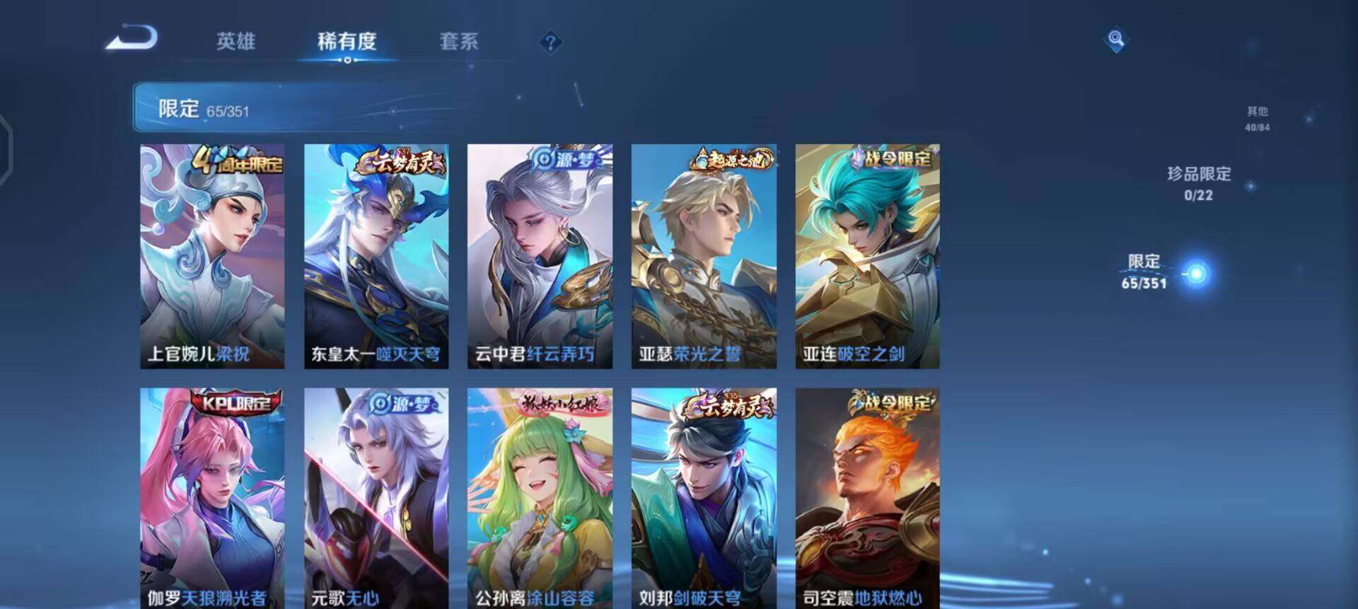 WZQM3362638王者荣耀账号详情图14