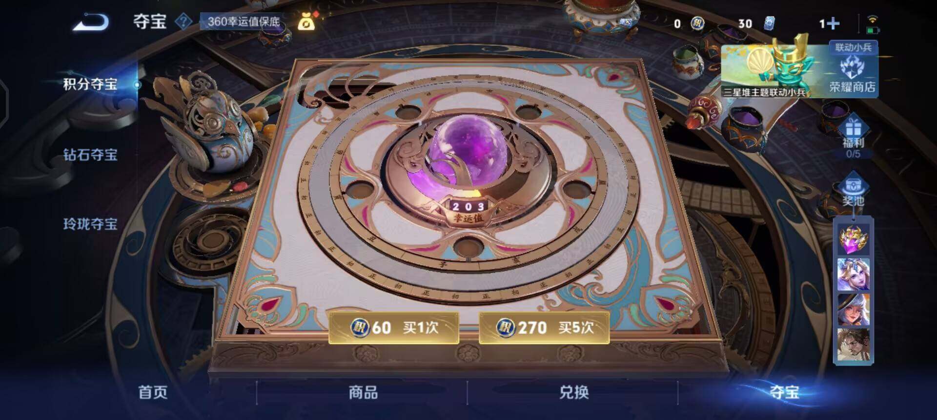 WZQM3362638王者荣耀账号详情图15