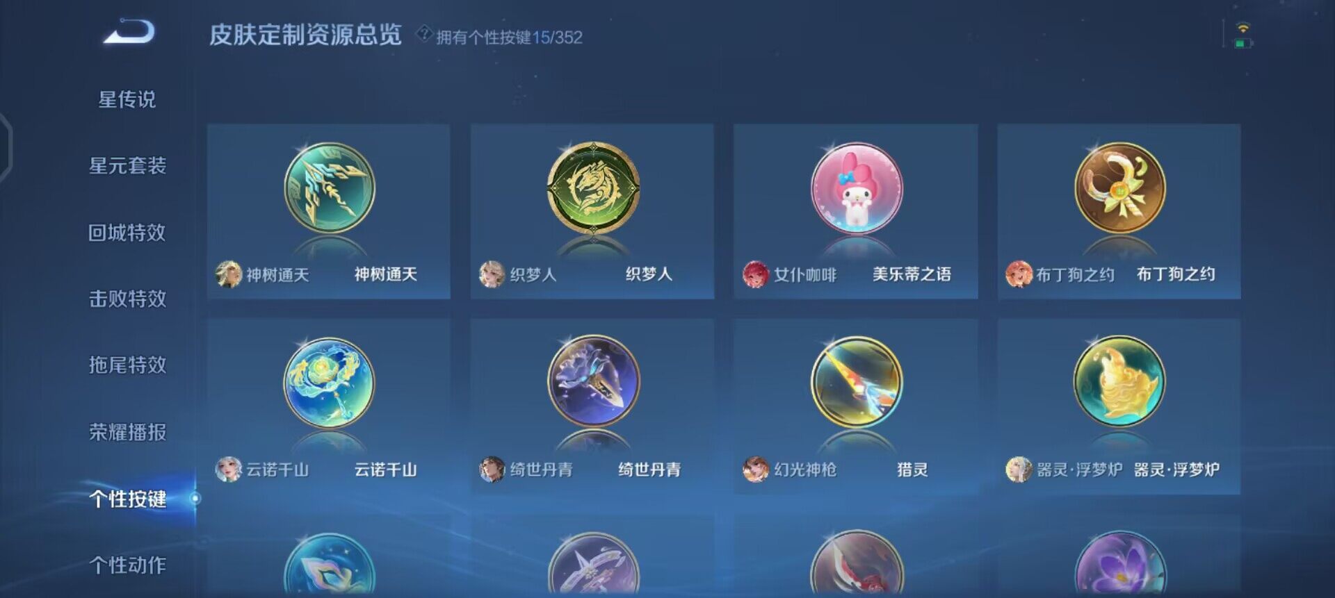 WZQM3362638王者荣耀账号详情图17