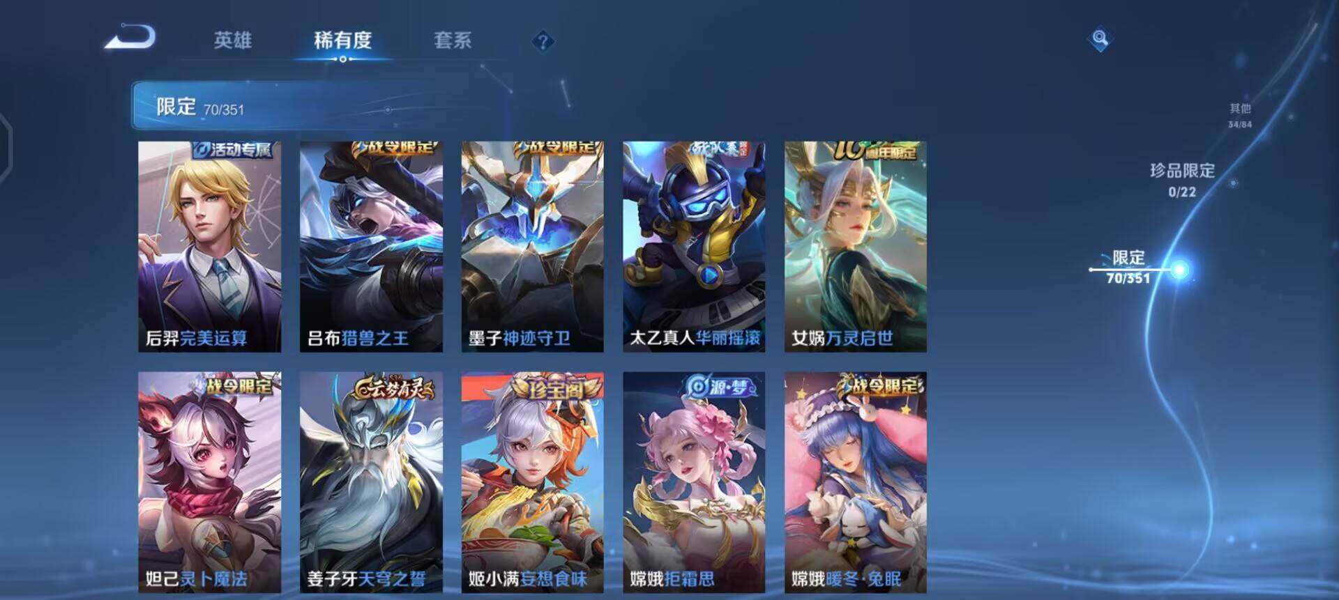 WZQM3359580王者荣耀账号详情图6