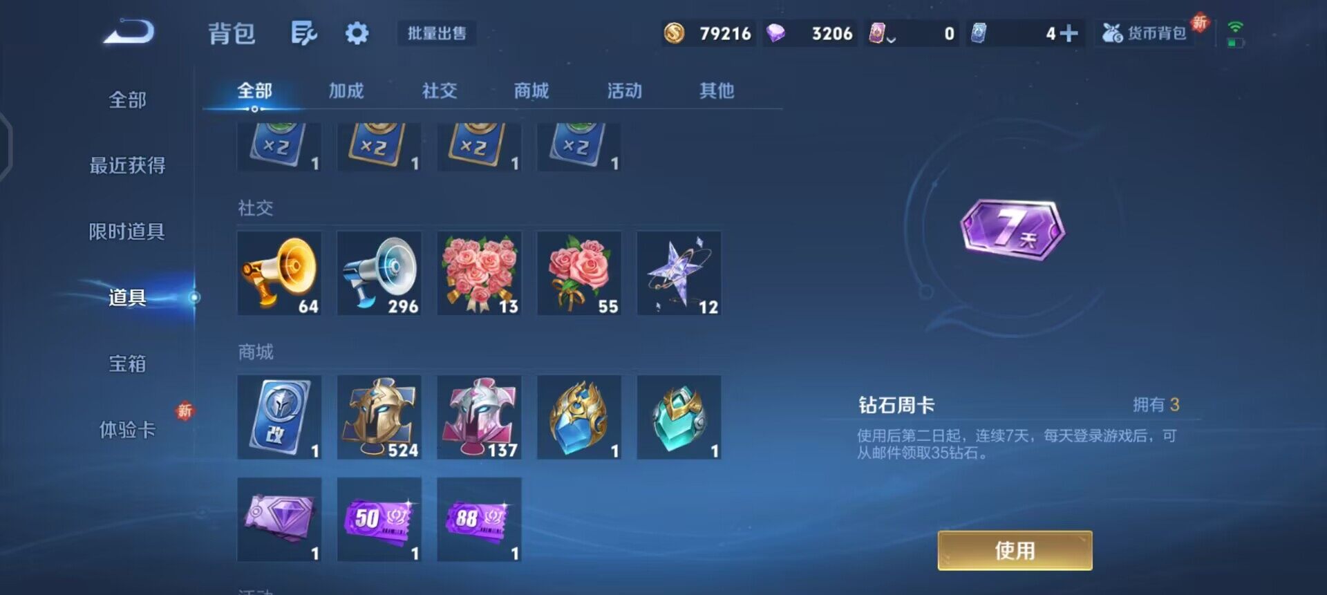 WZQM3359580王者荣耀账号详情图7