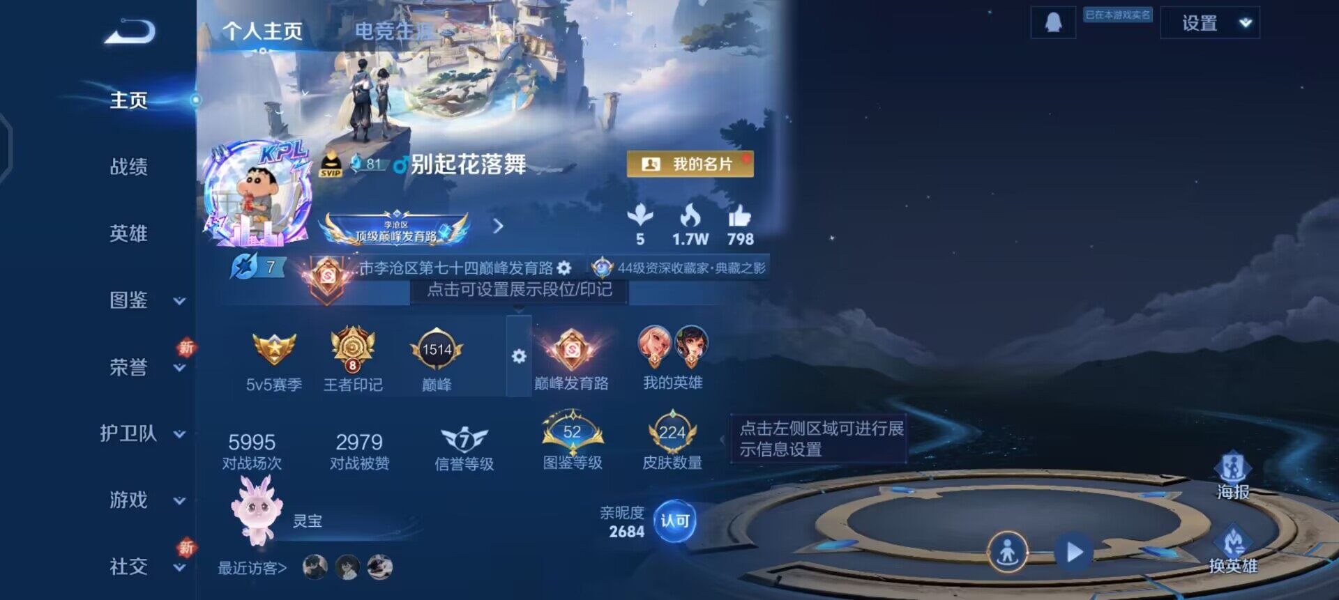 WZQM3359580王者荣耀账号详情图9