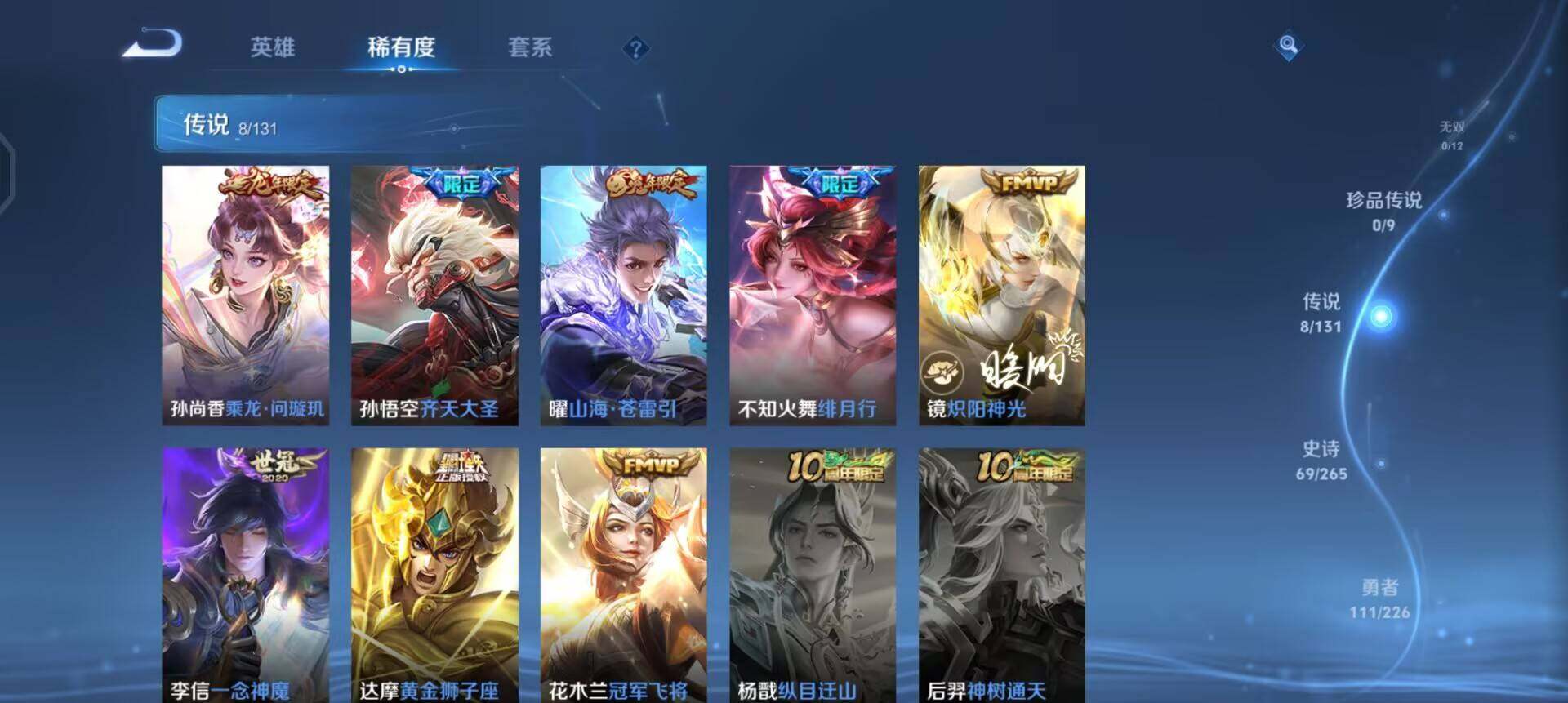 WZQM3359580王者荣耀账号详情图11