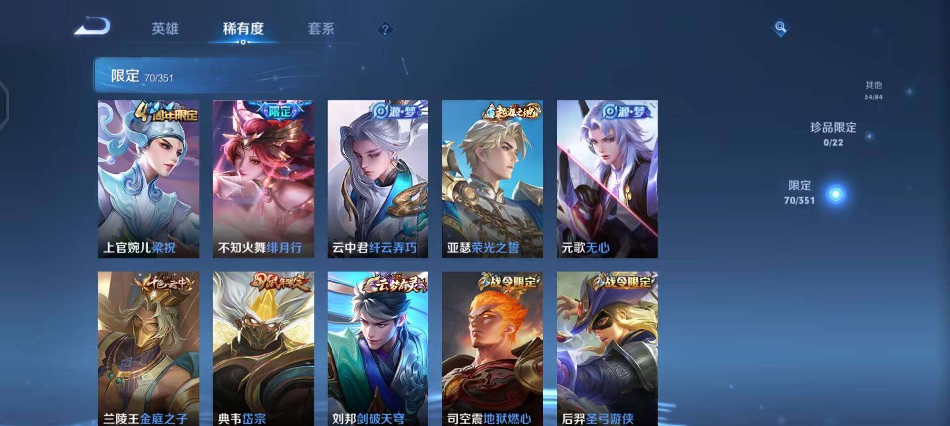 WZQM3359580王者荣耀账号详情图12