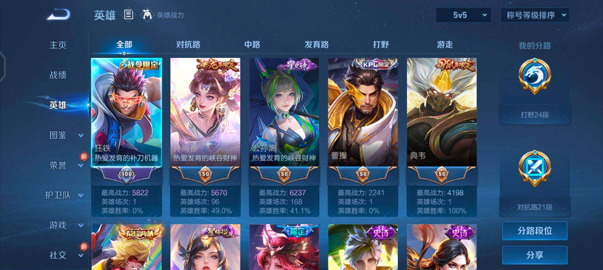 WZQM3359580王者荣耀账号详情图13